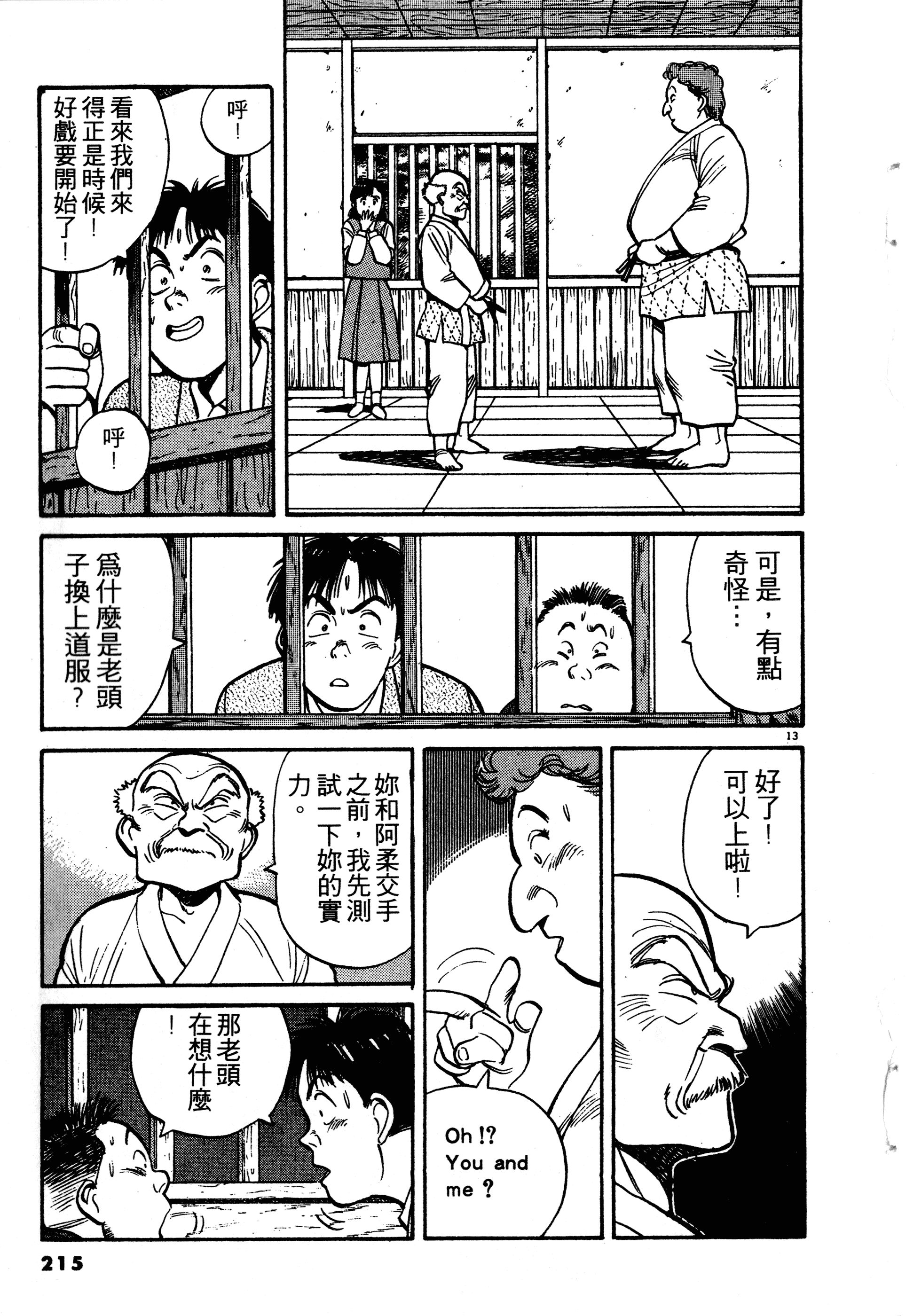 Page 217
