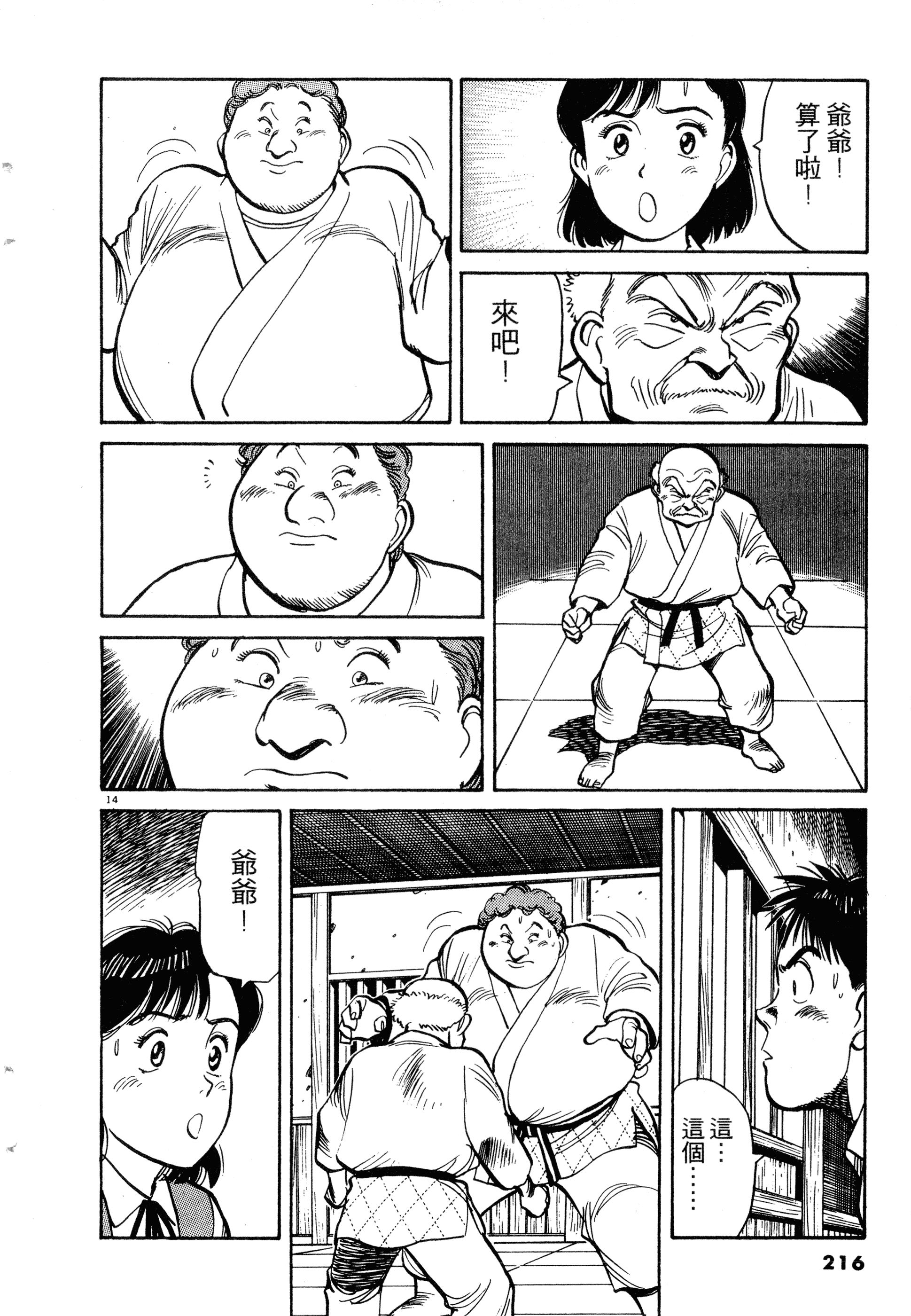 Page 218