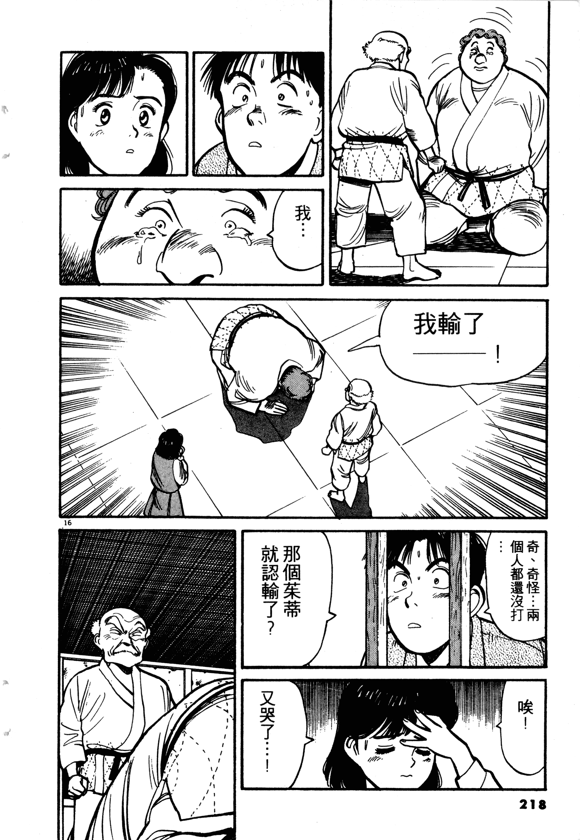 Page 220