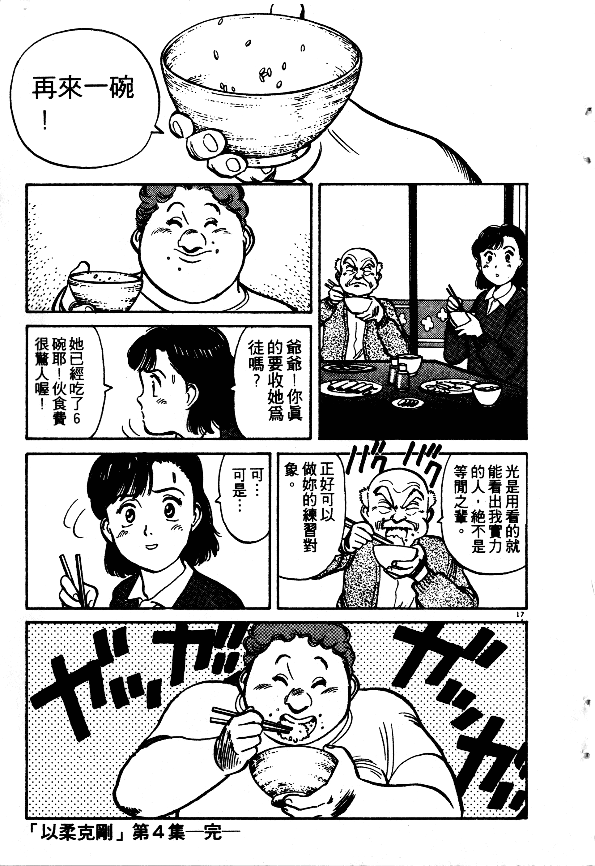 Page 221