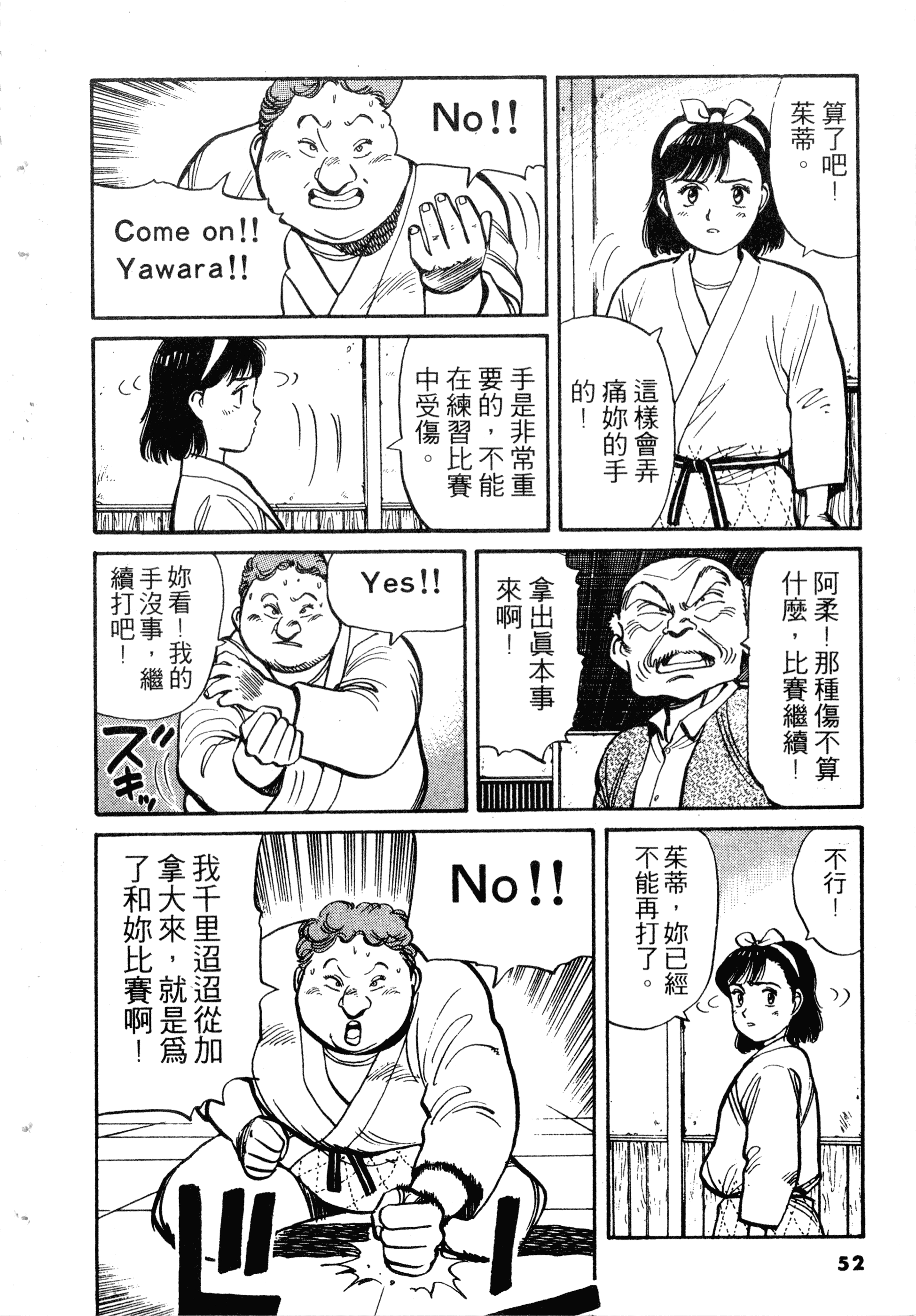 Page 54
