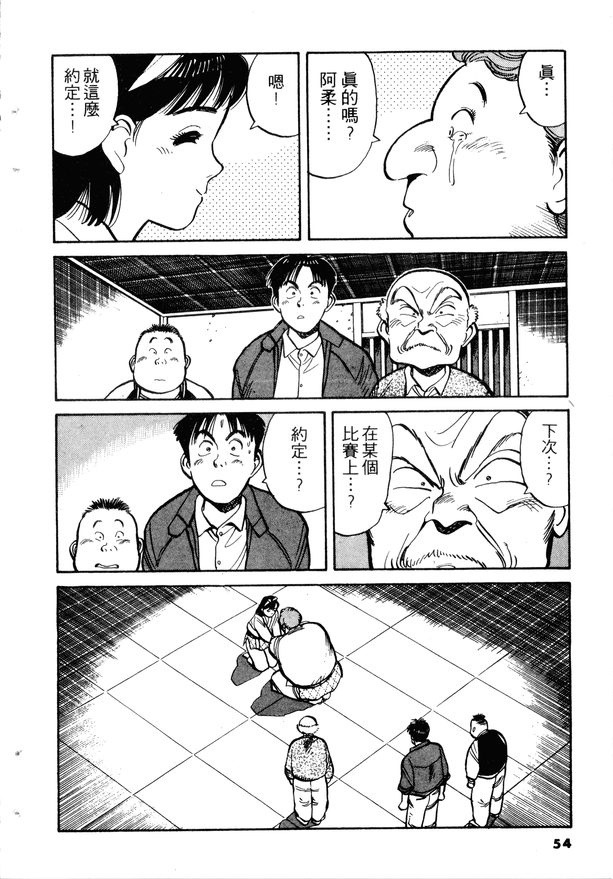 Page 56