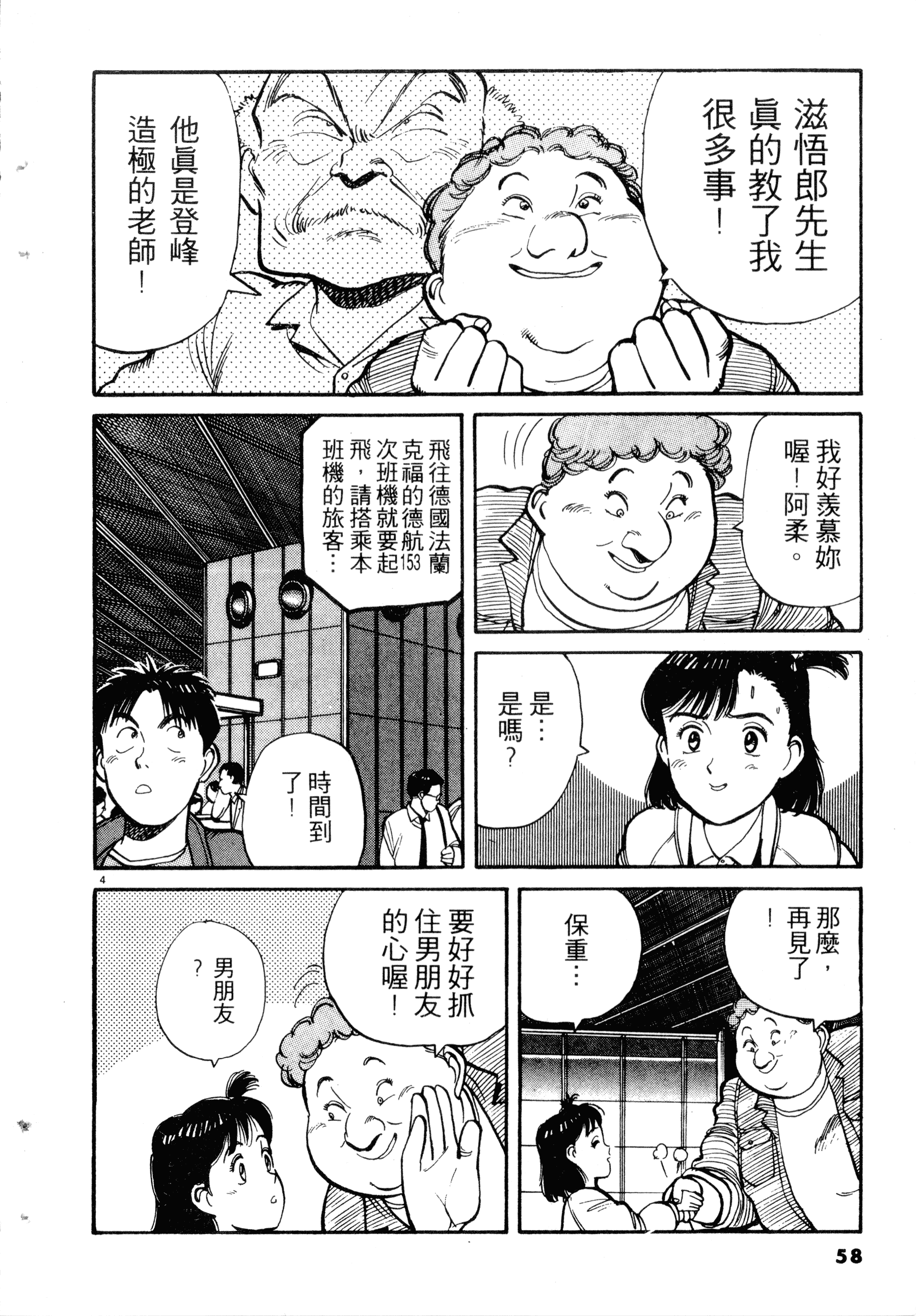 Page 60