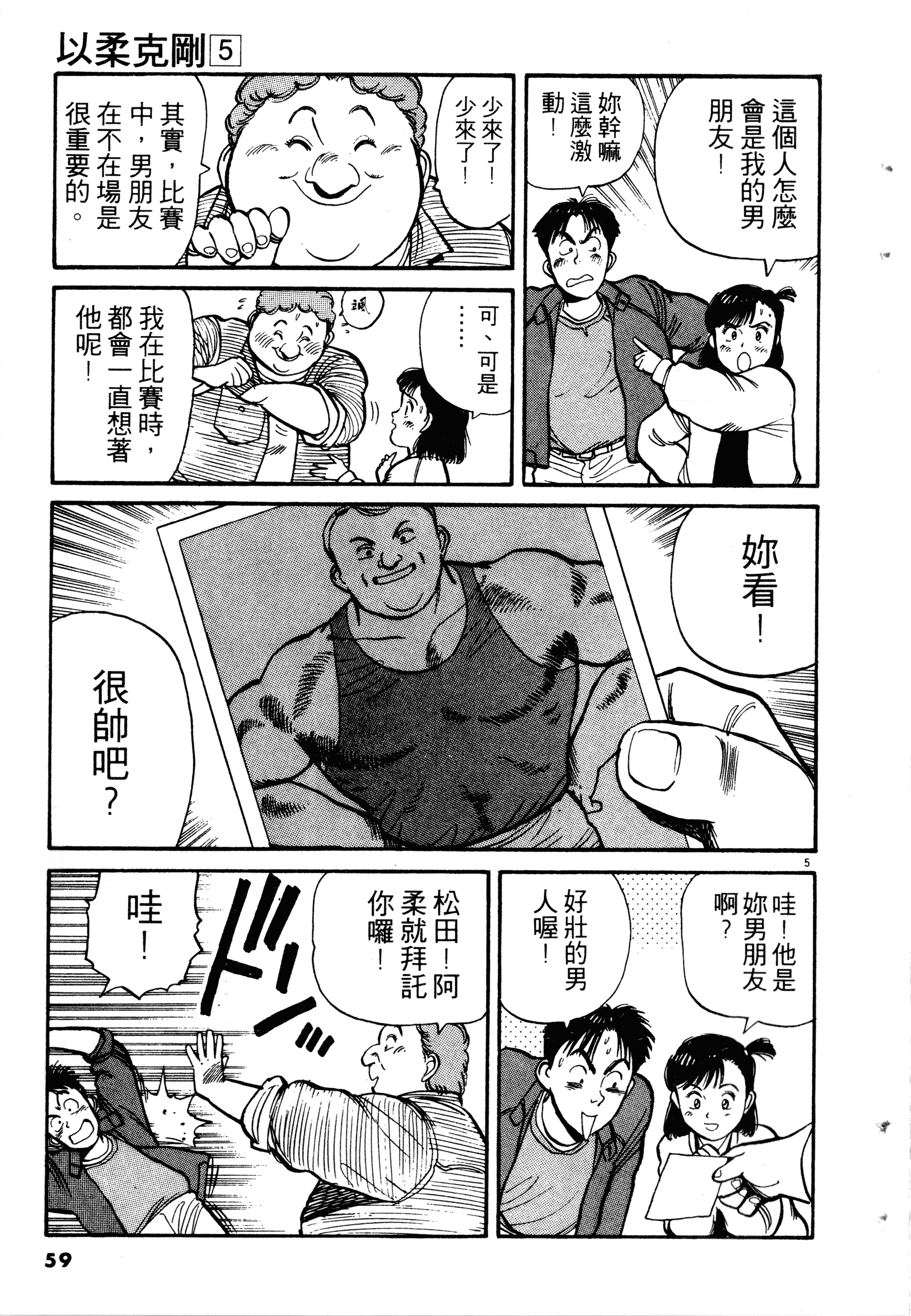 Page 61