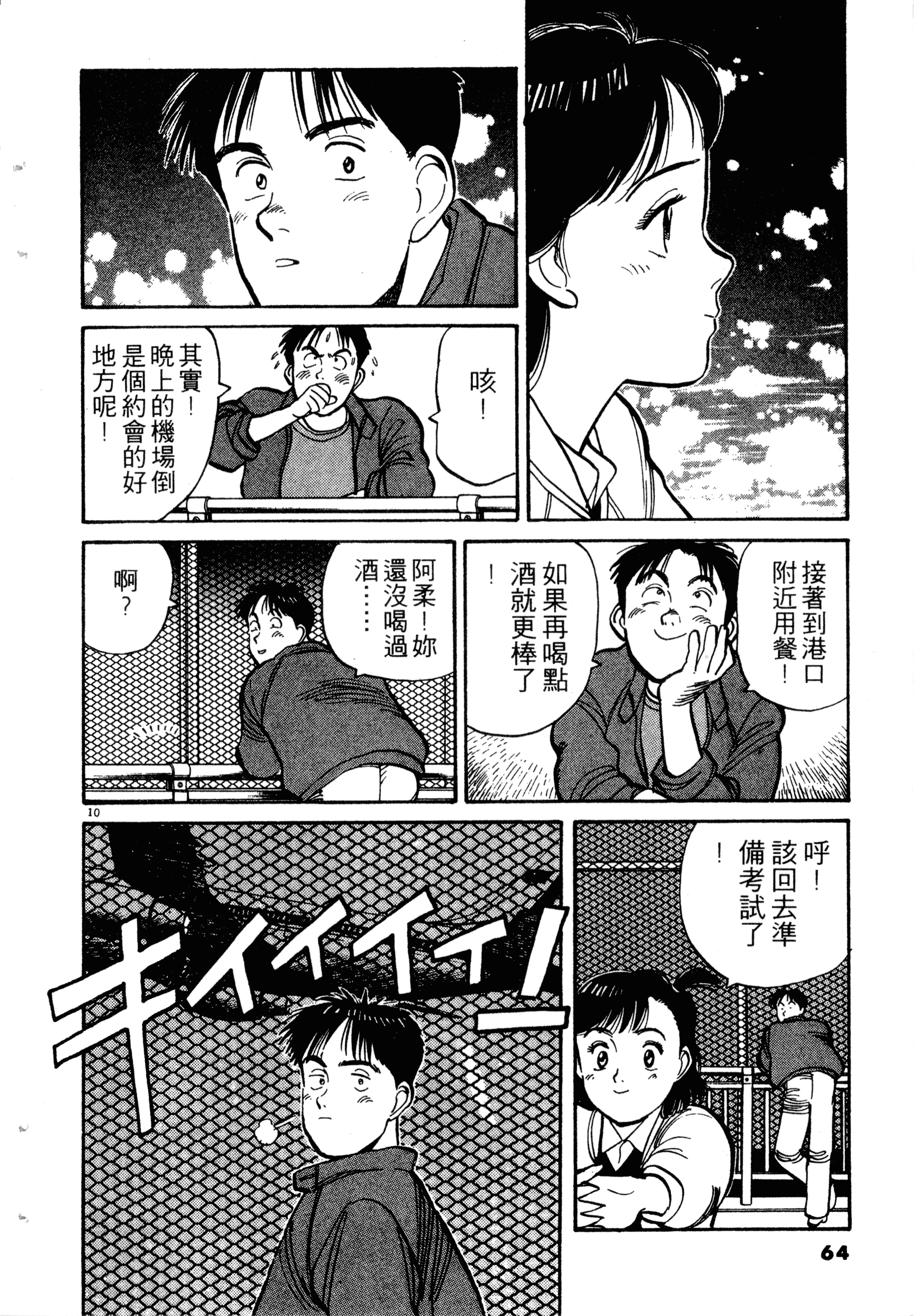 Page 66