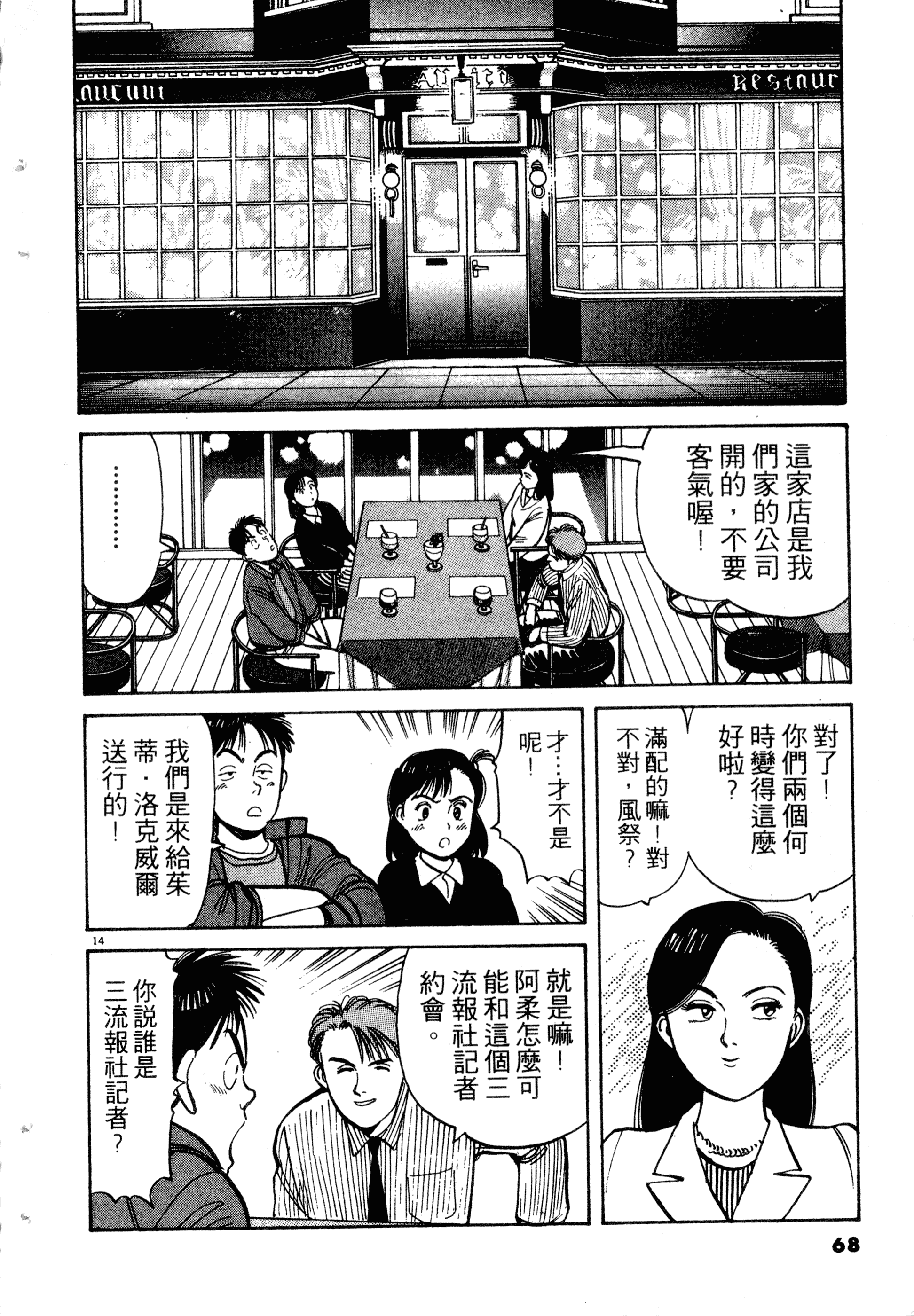 Page 70