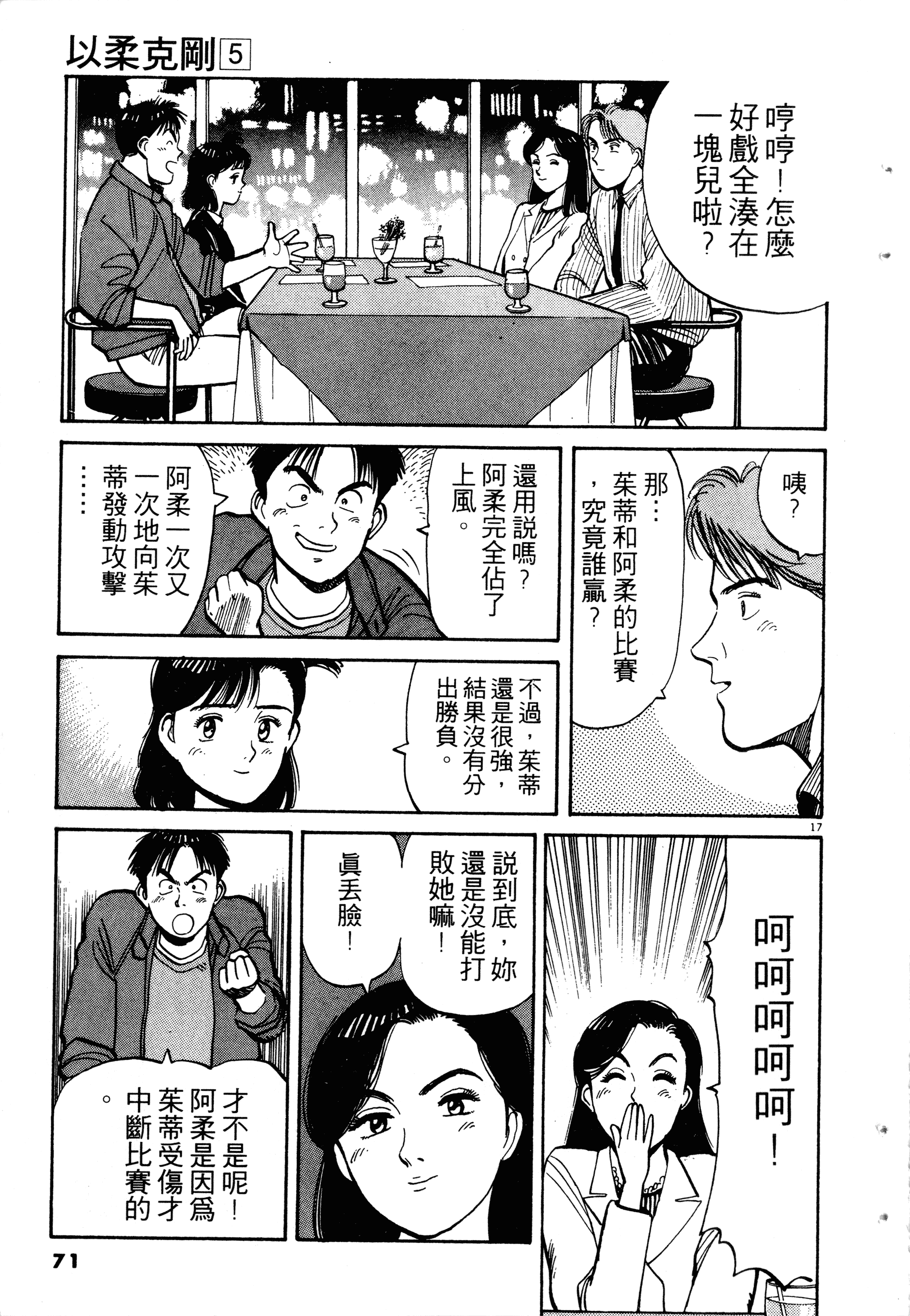 Page 73