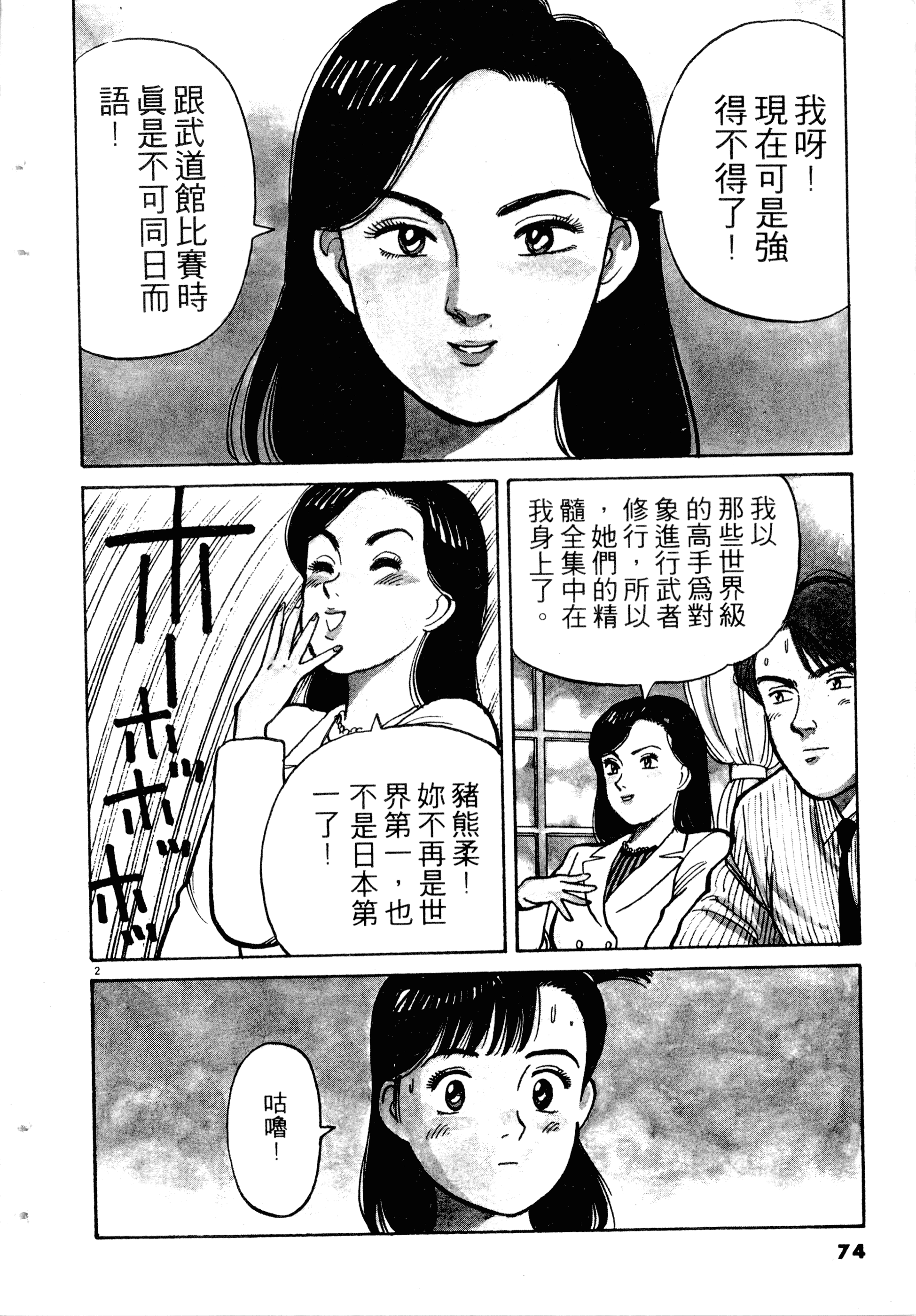 Page 76
