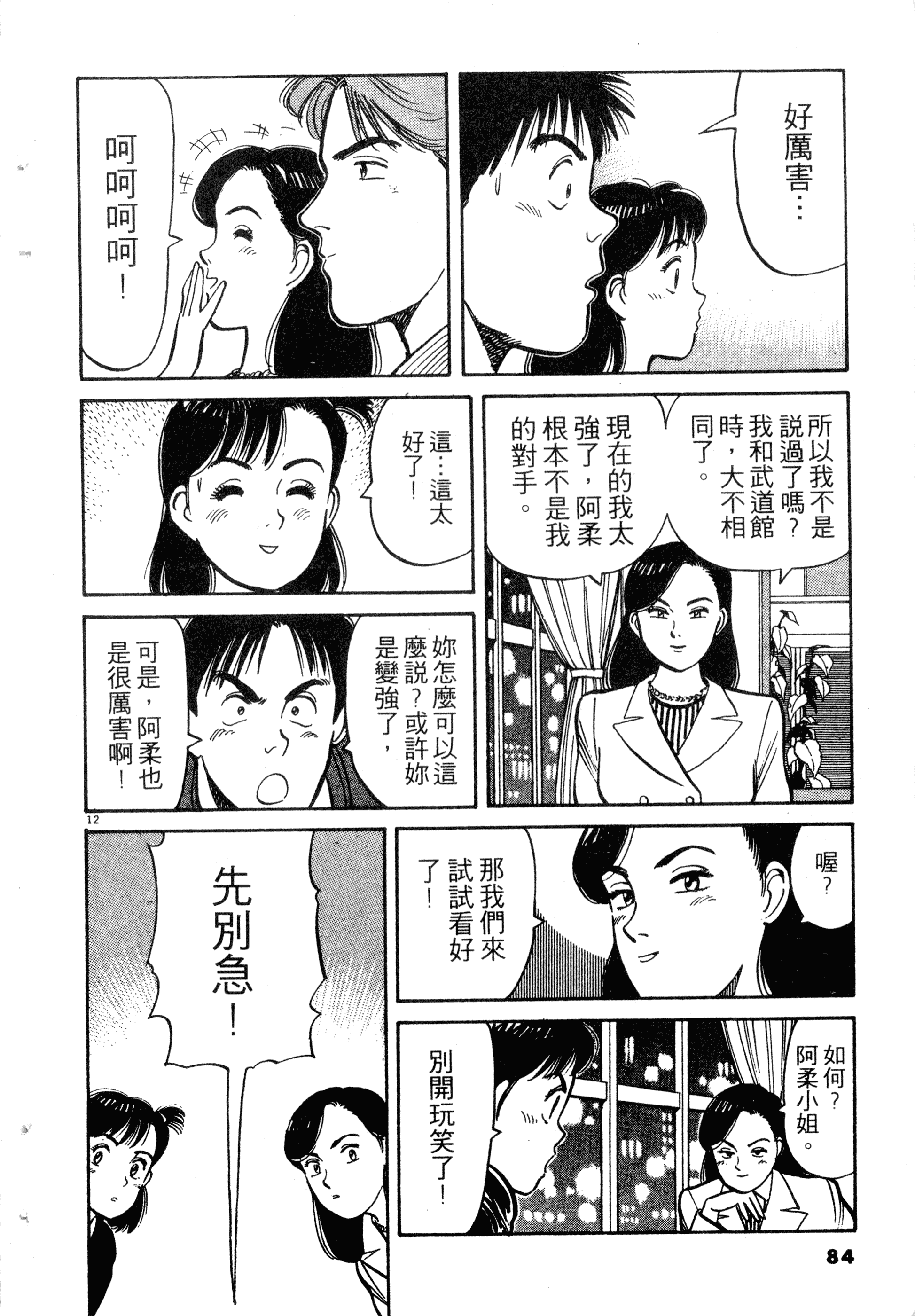 Page 86