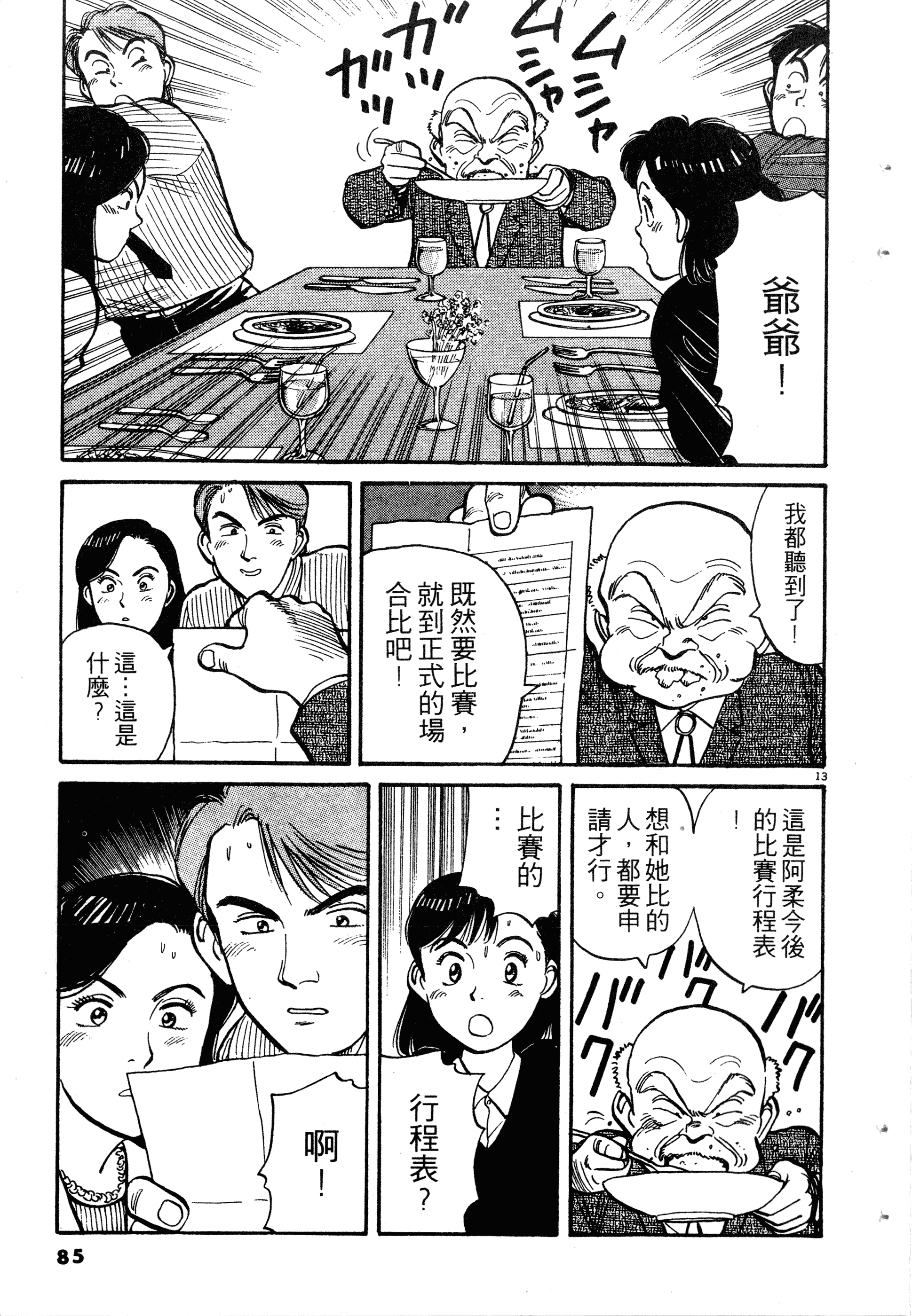 Page 87