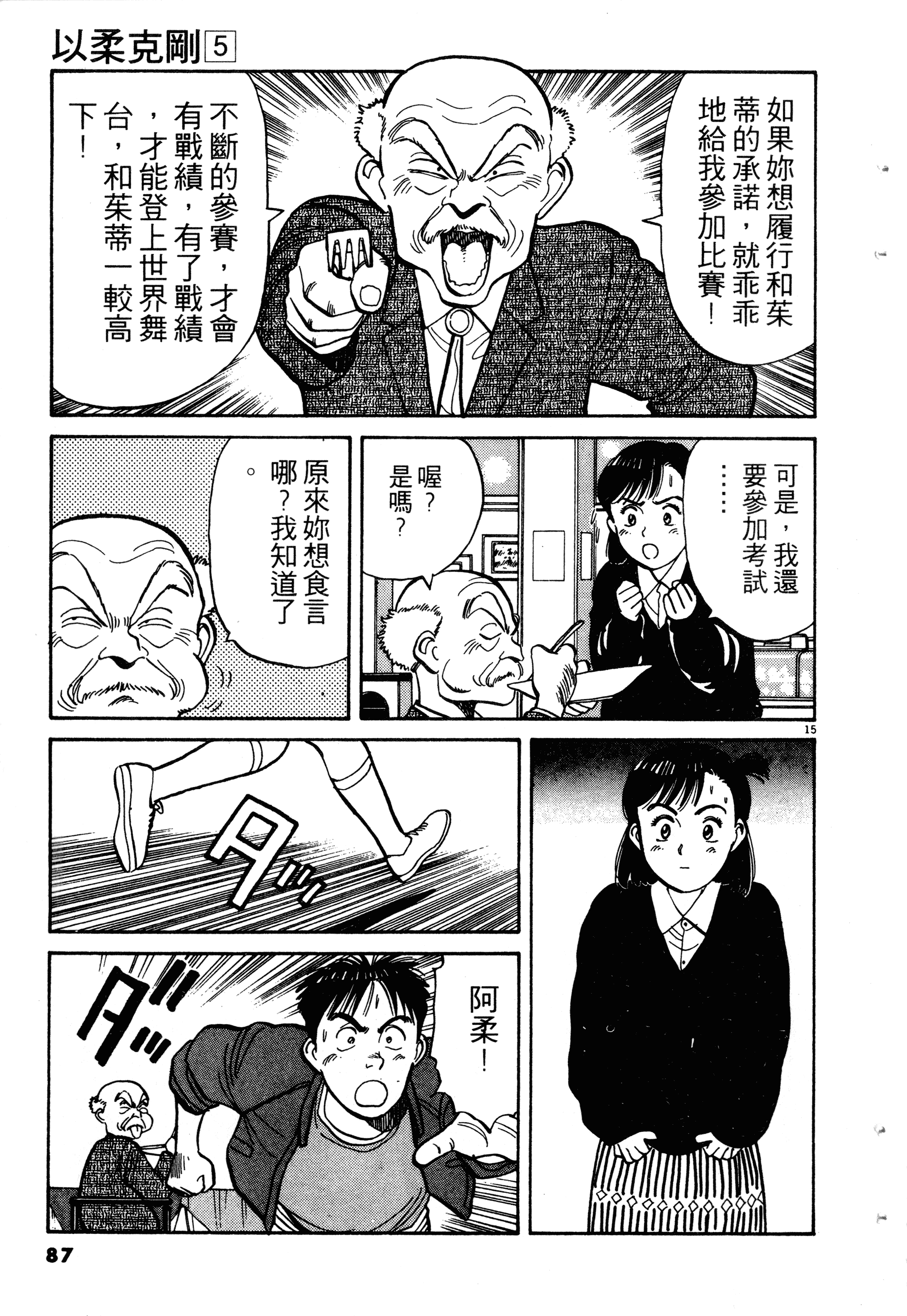 Page 89