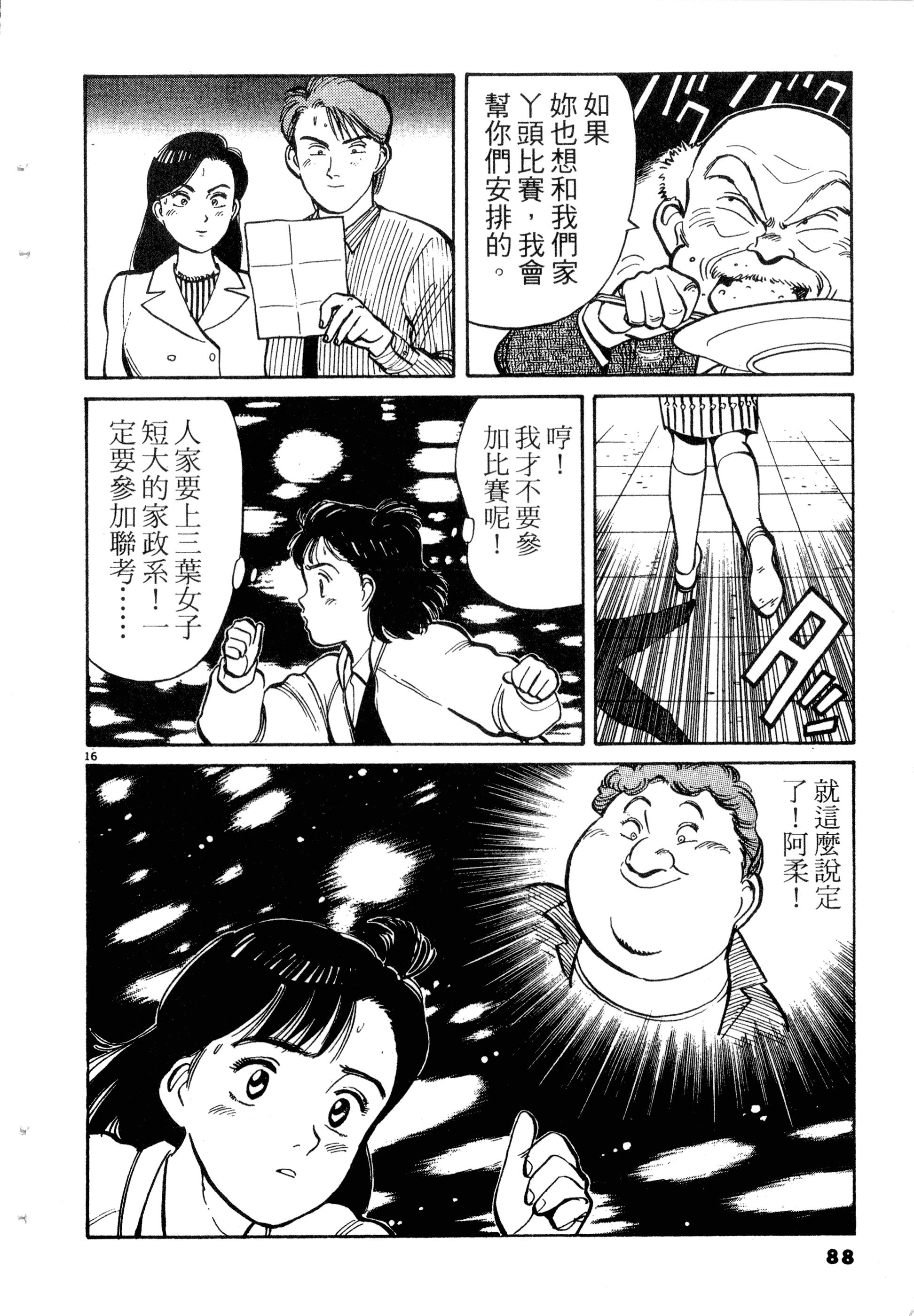 Page 90