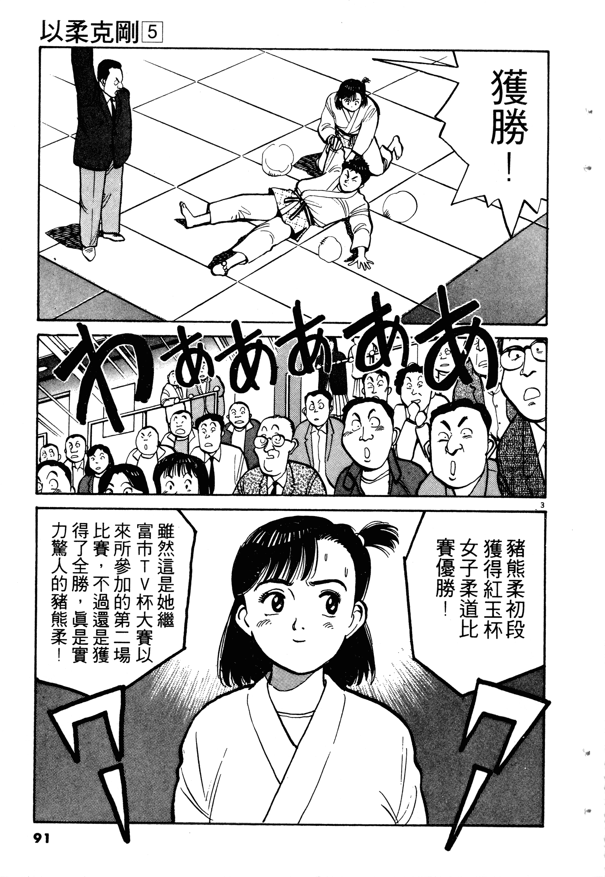 Page 93