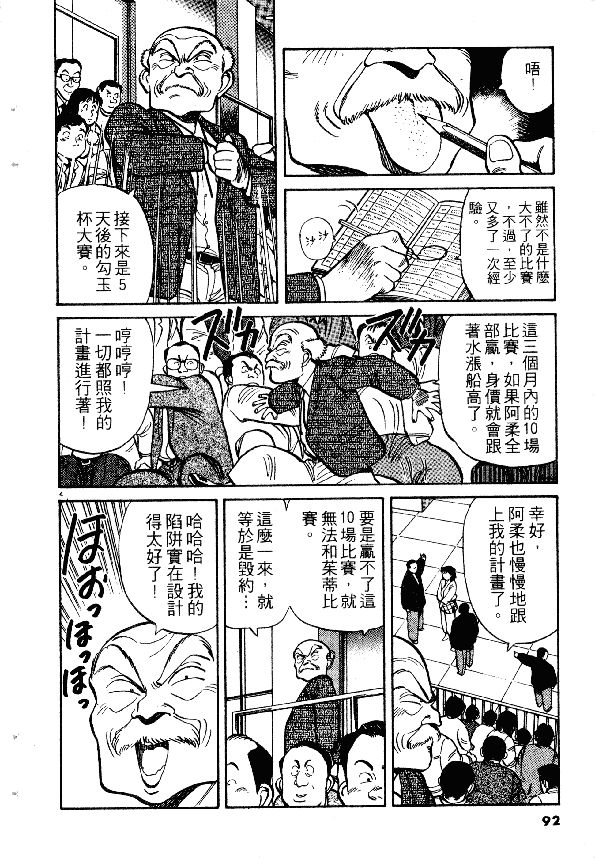 Page 94