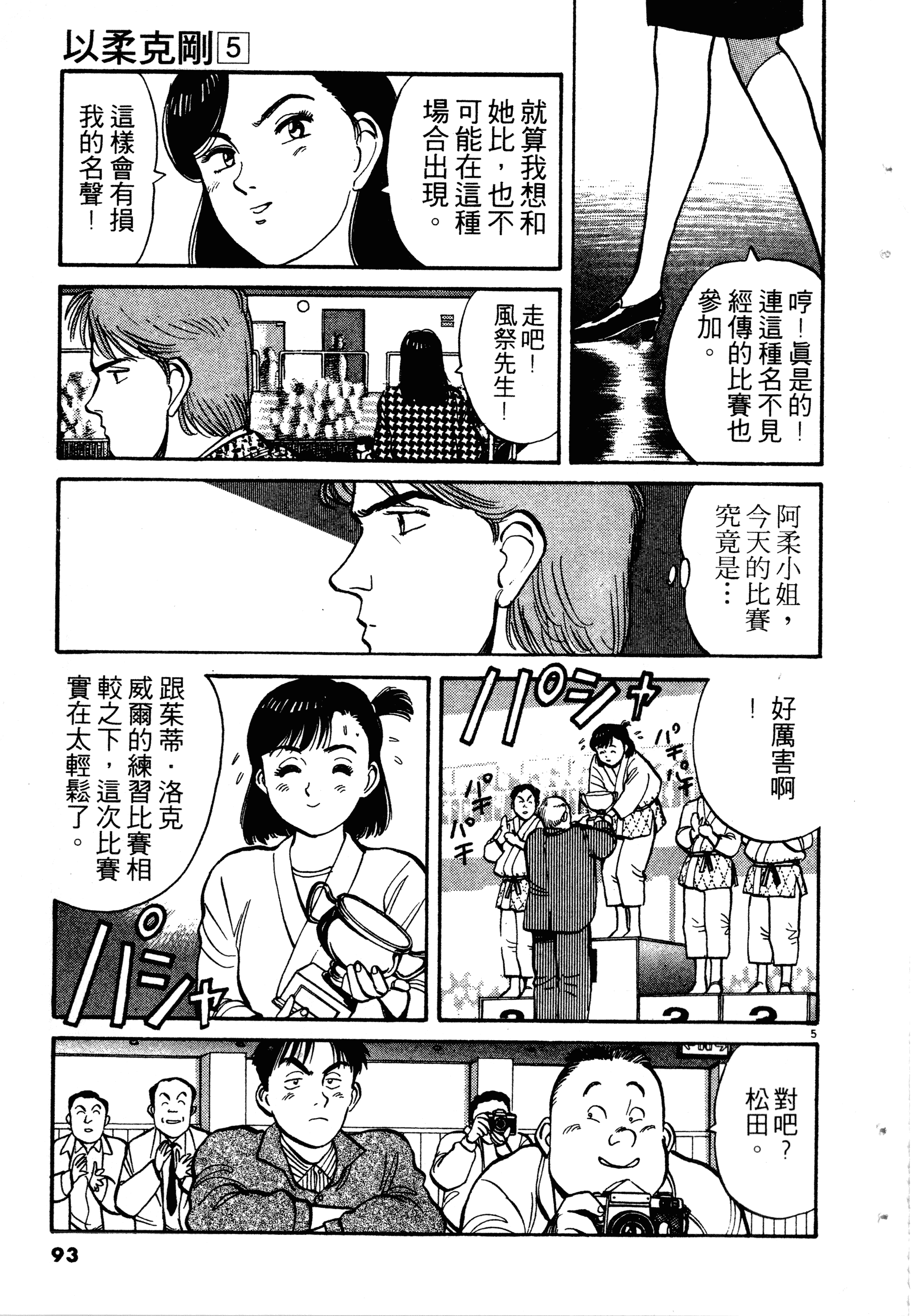 Page 95