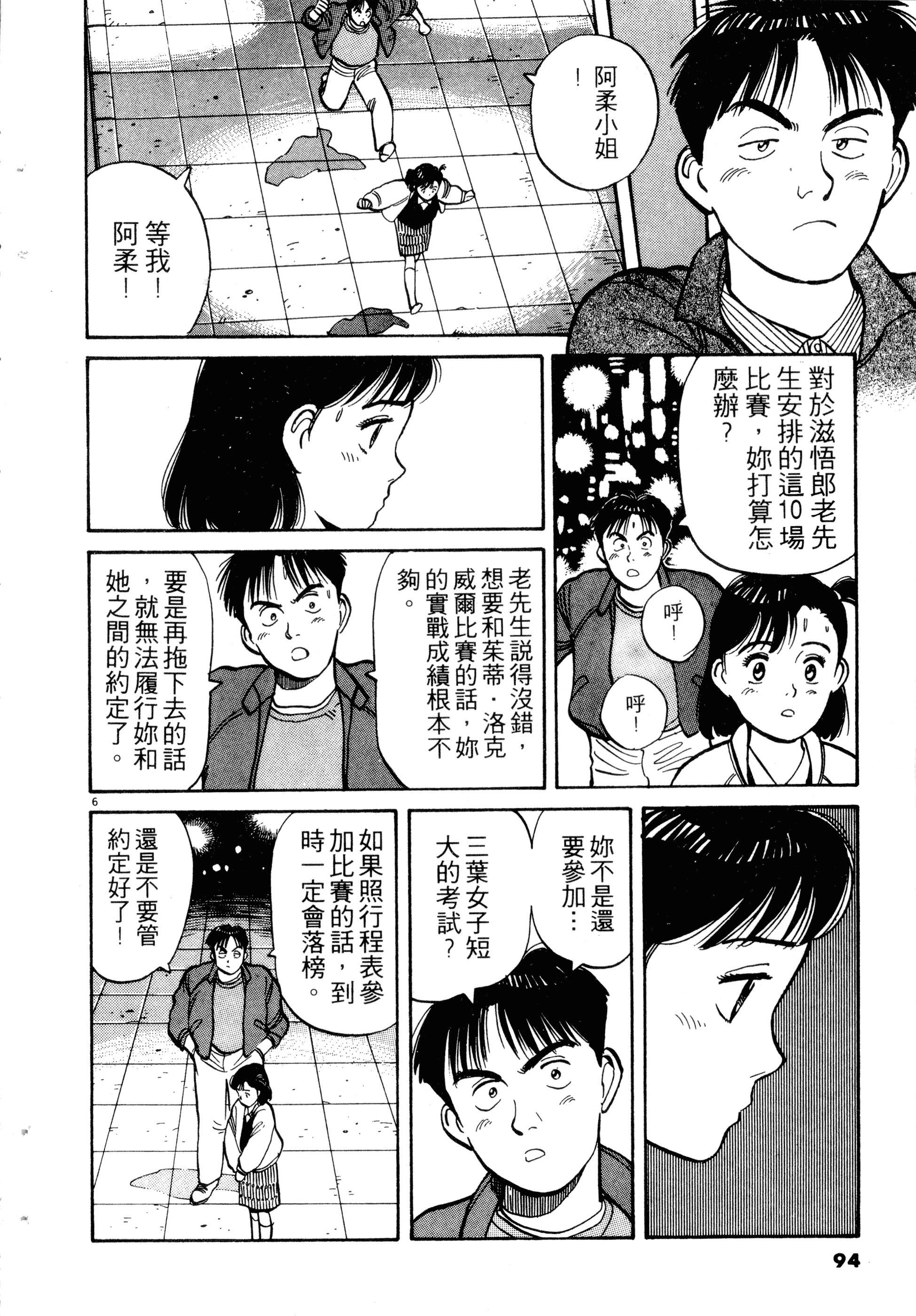 Page 96