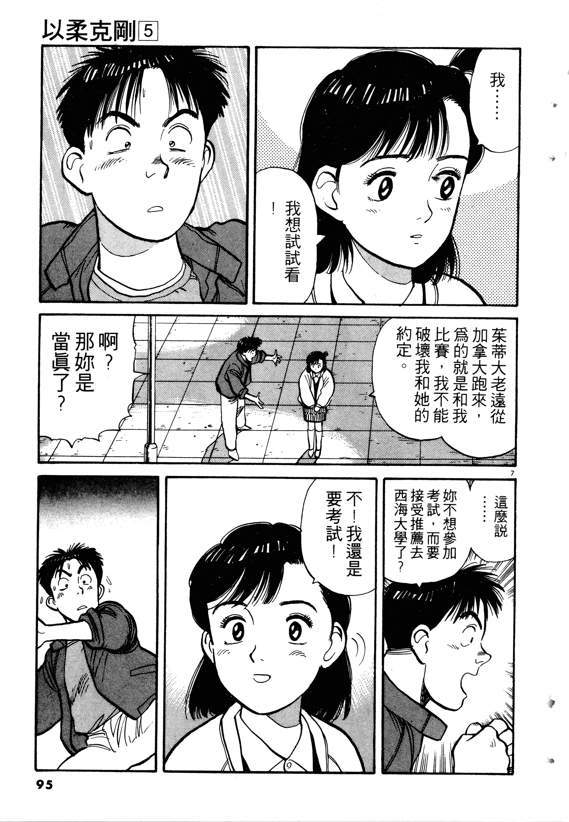 Page 97