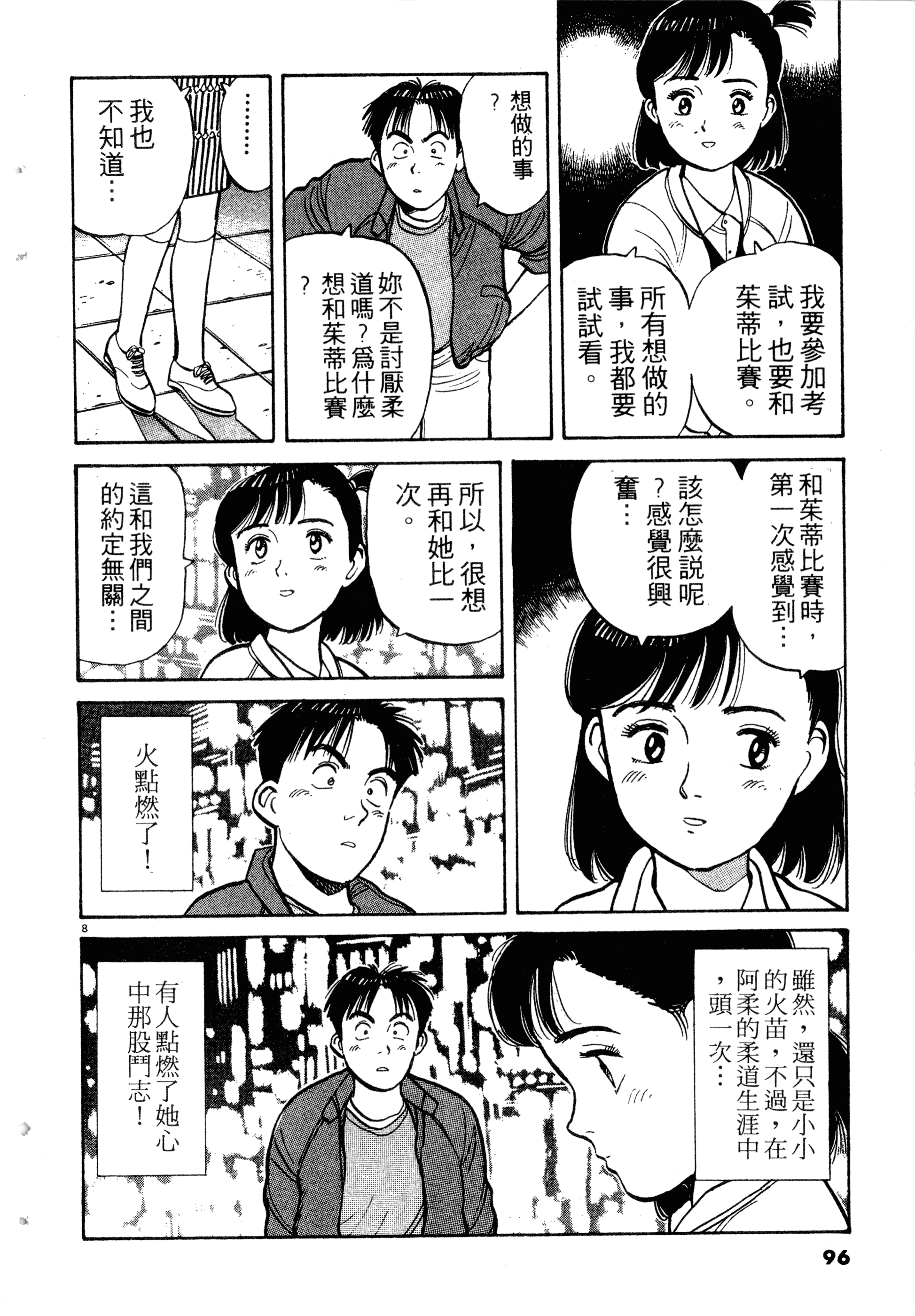 Page 98