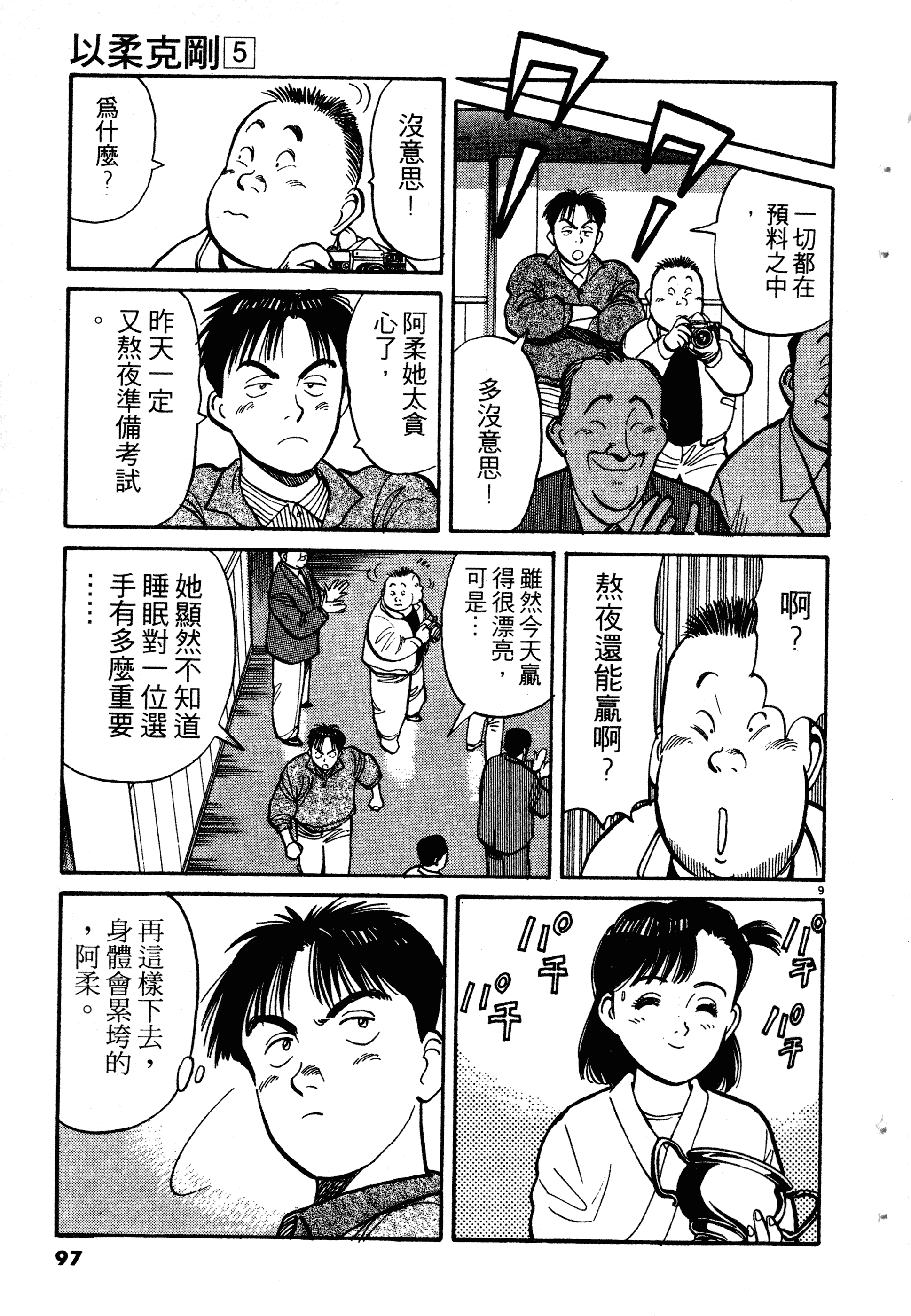 Page 99