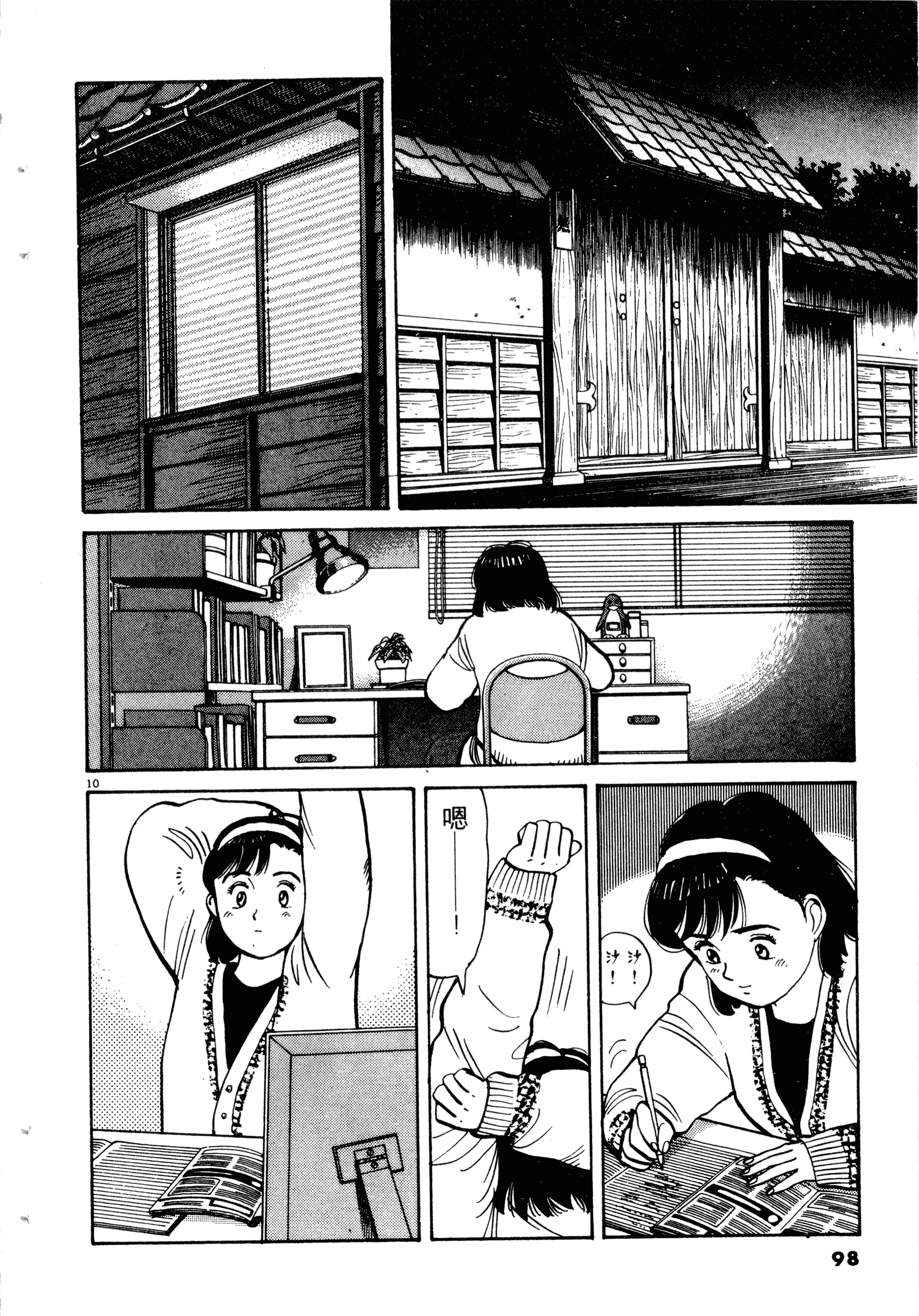 Page 100