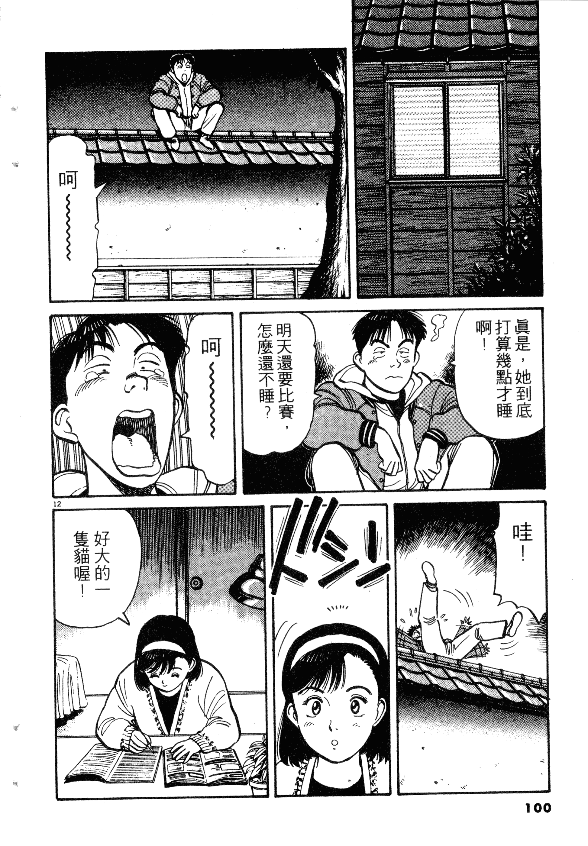 Page 102