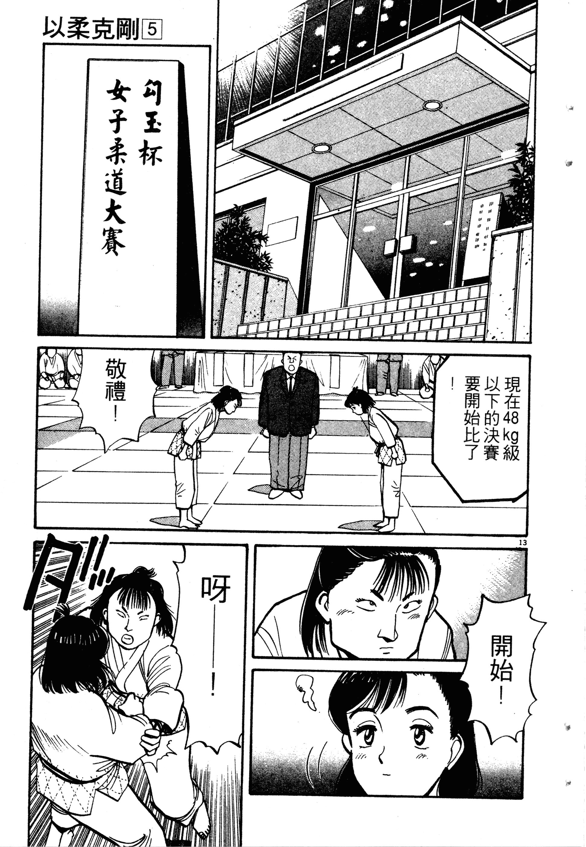 Page 103