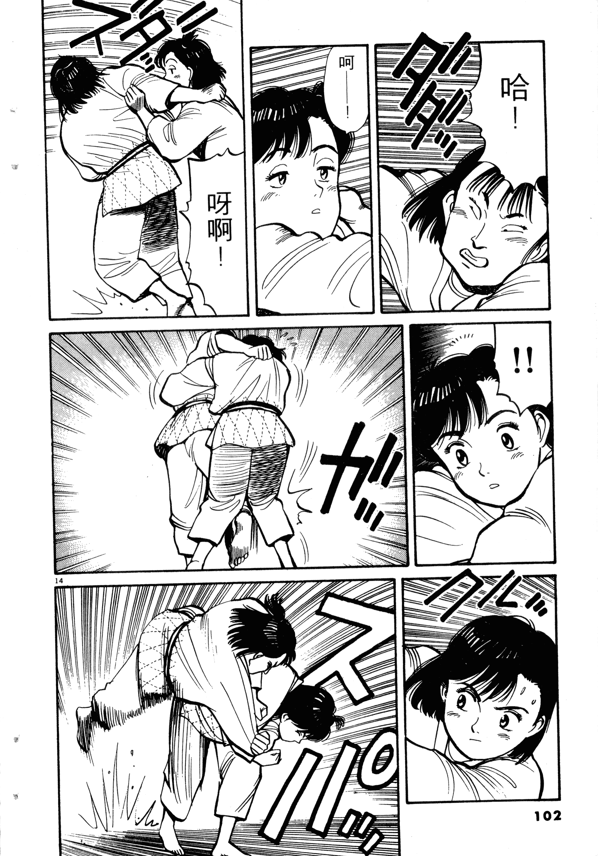 Page 104