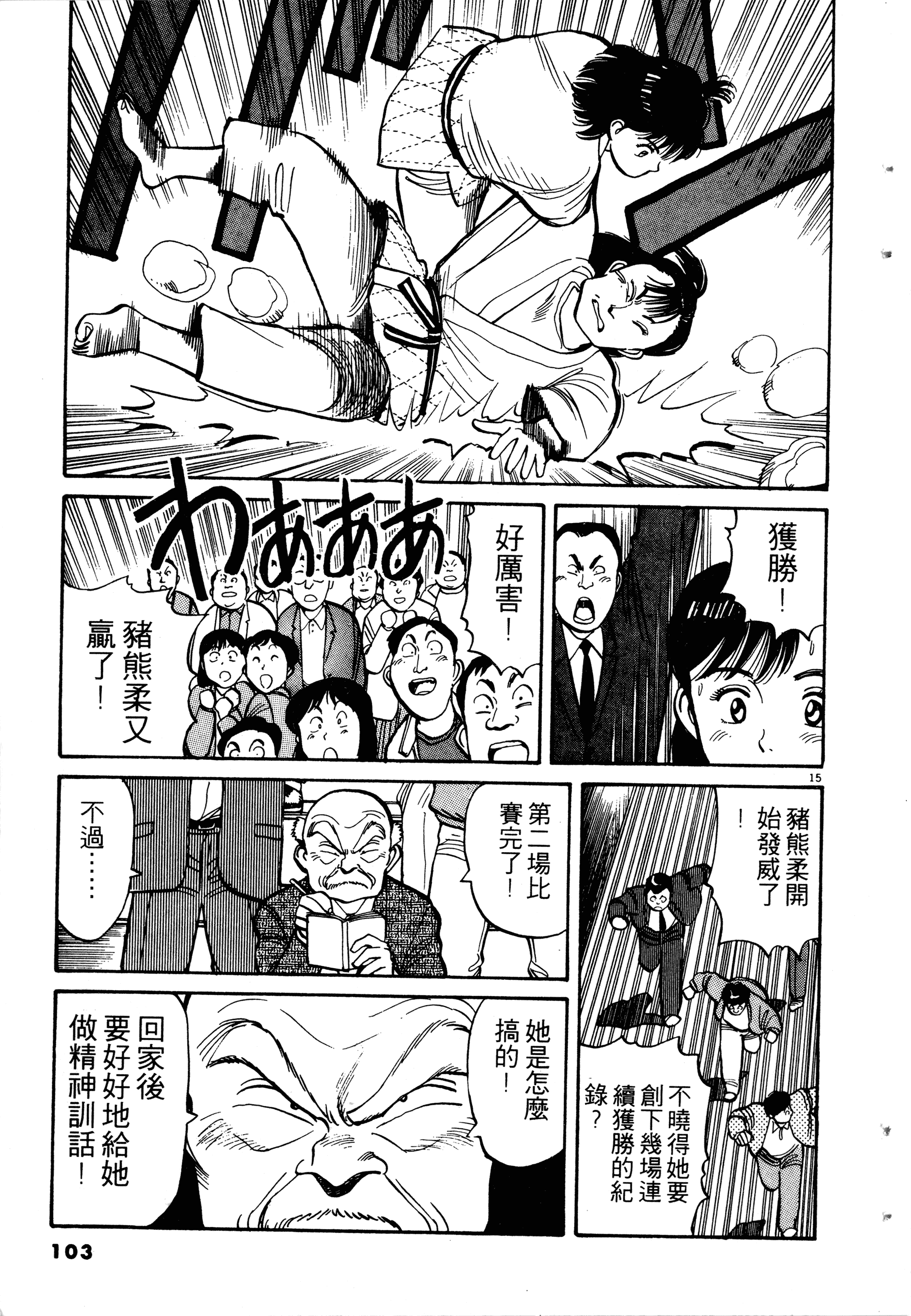Page 105