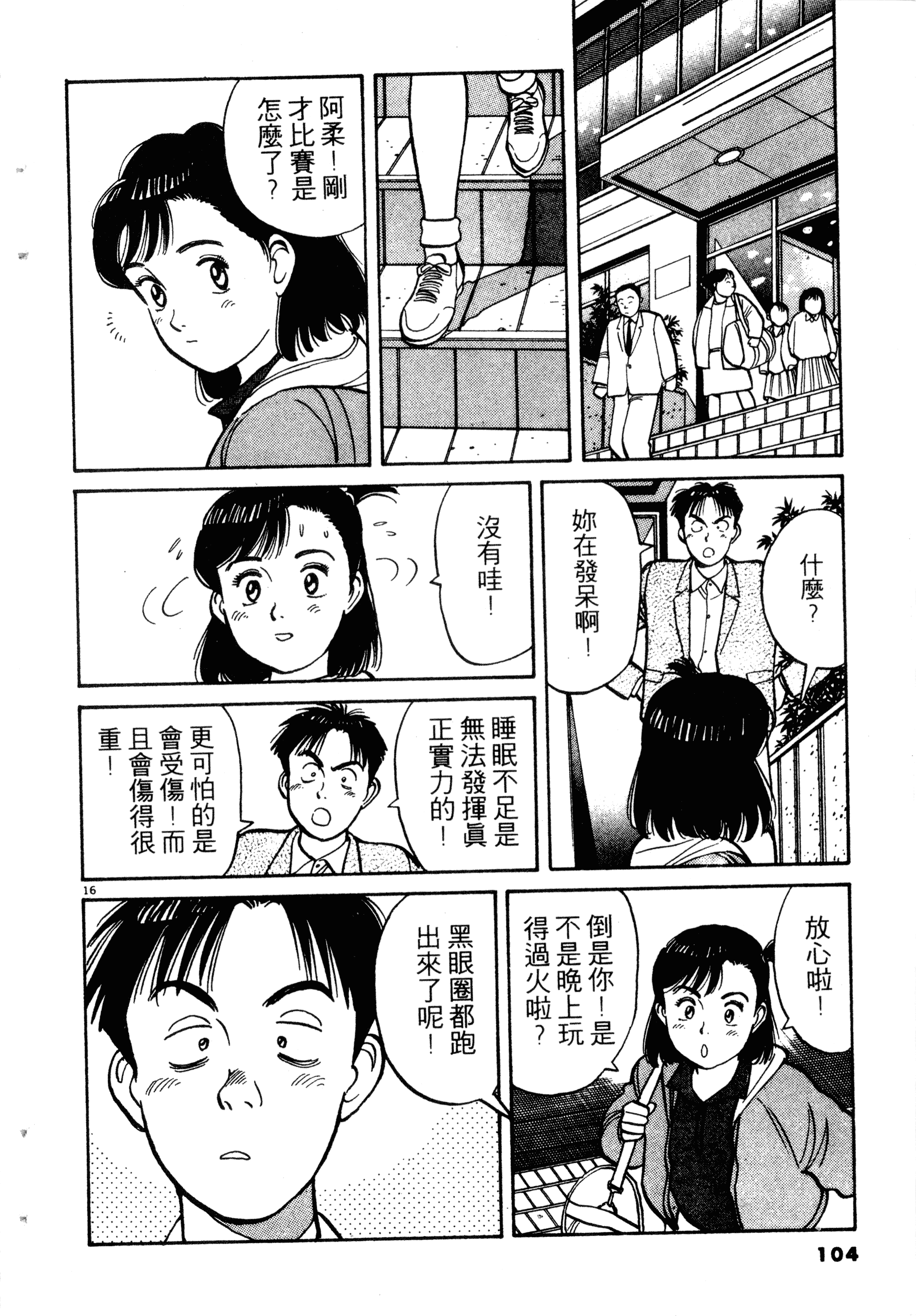 Page 106
