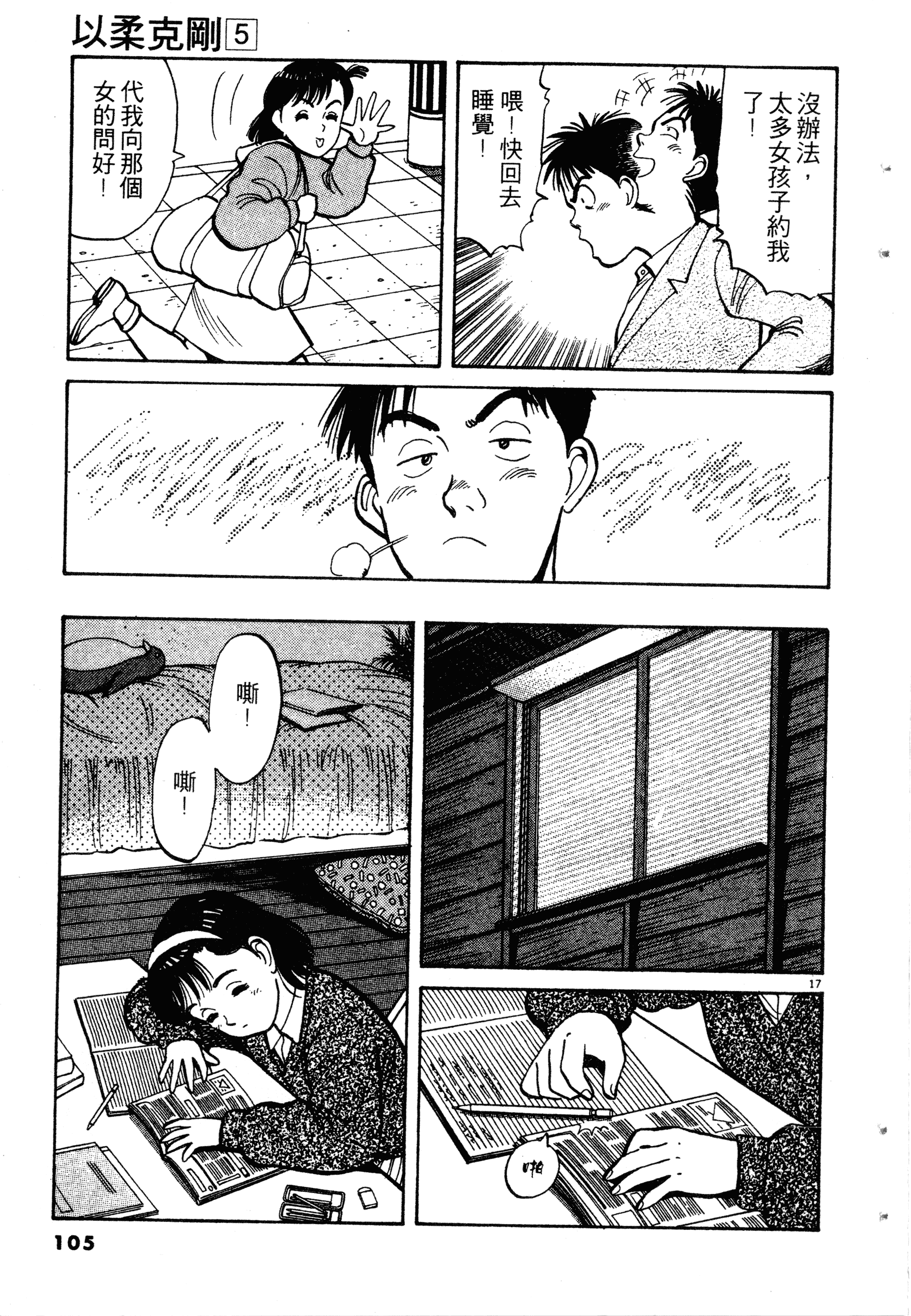 Page 107
