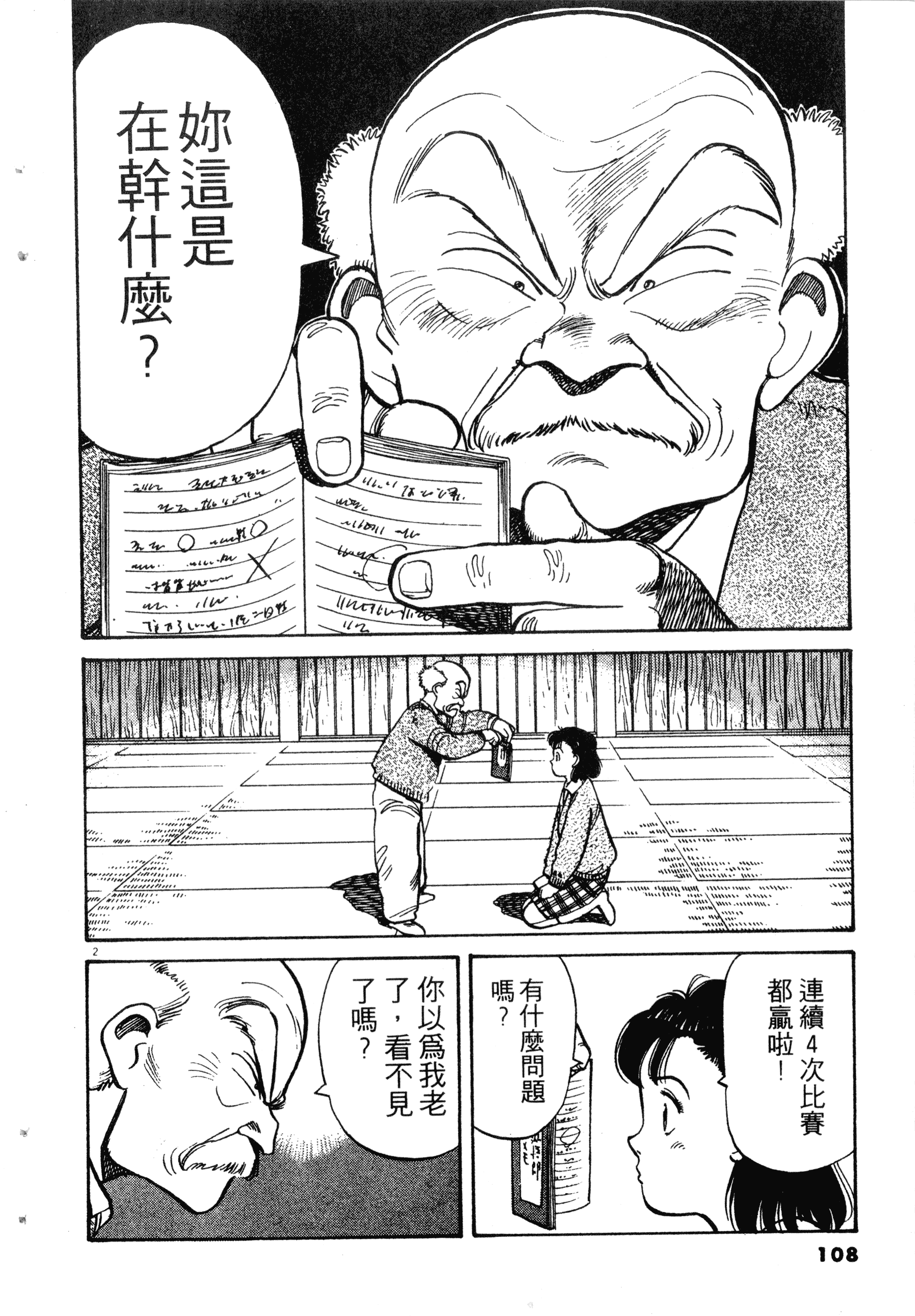 Page 110