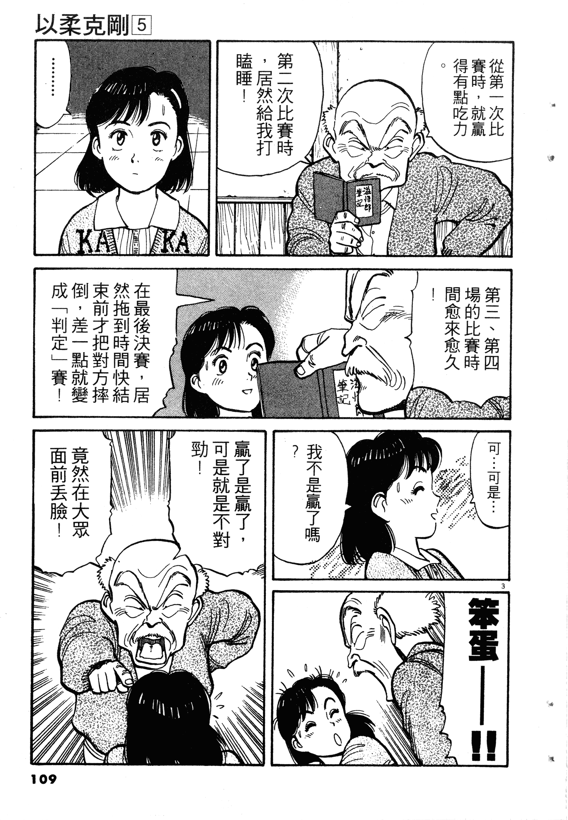 Page 111