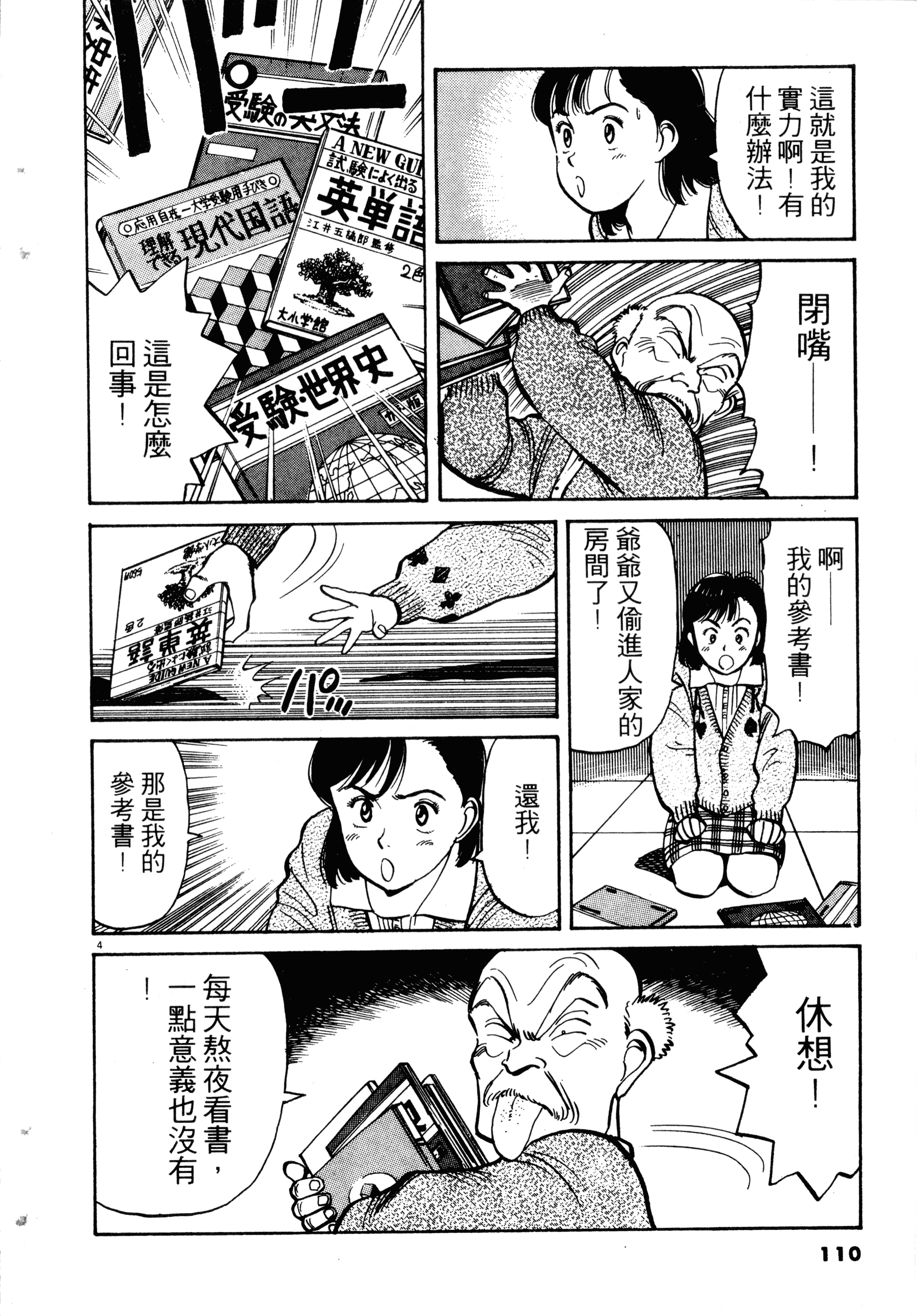 Page 112