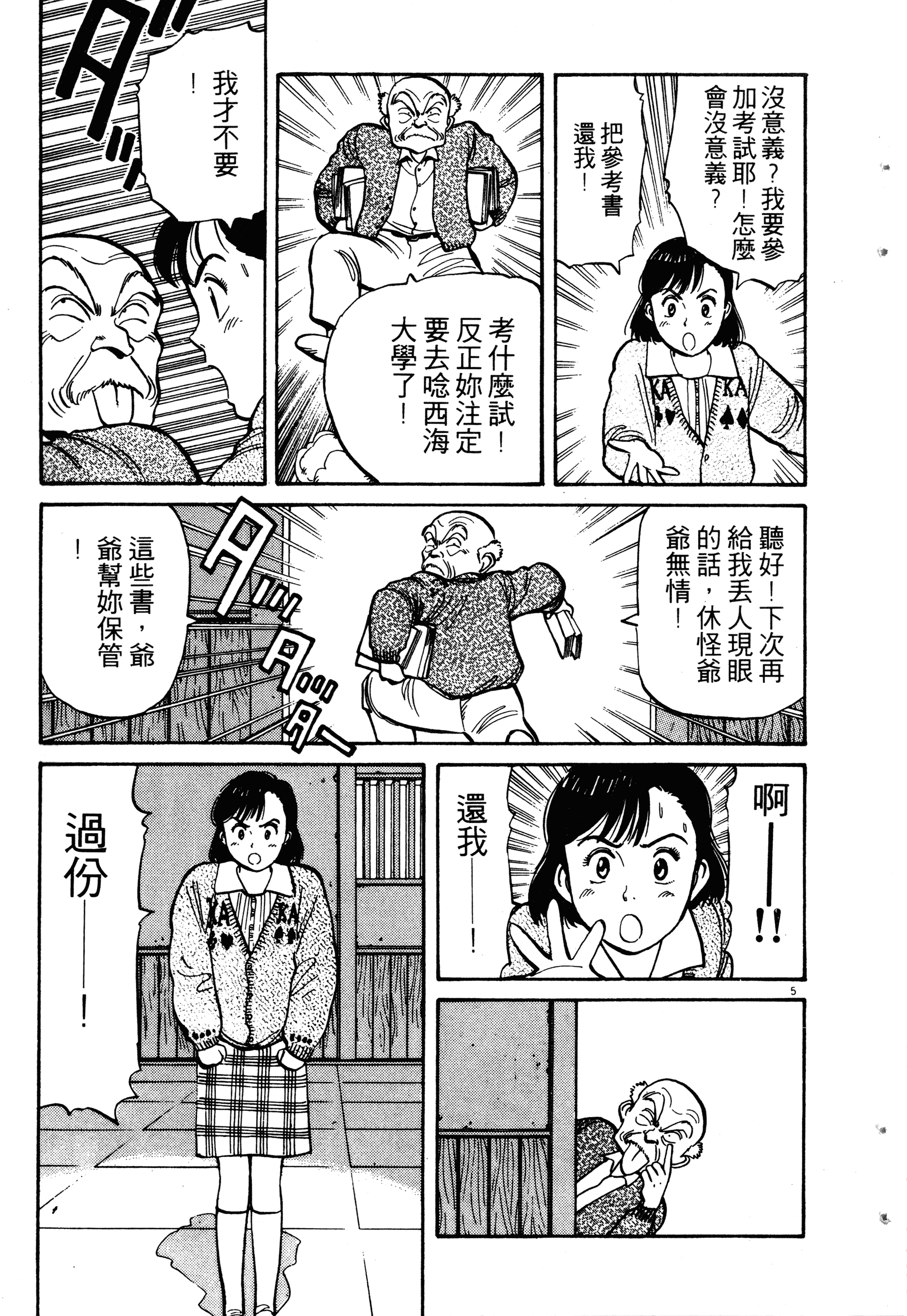 Page 113