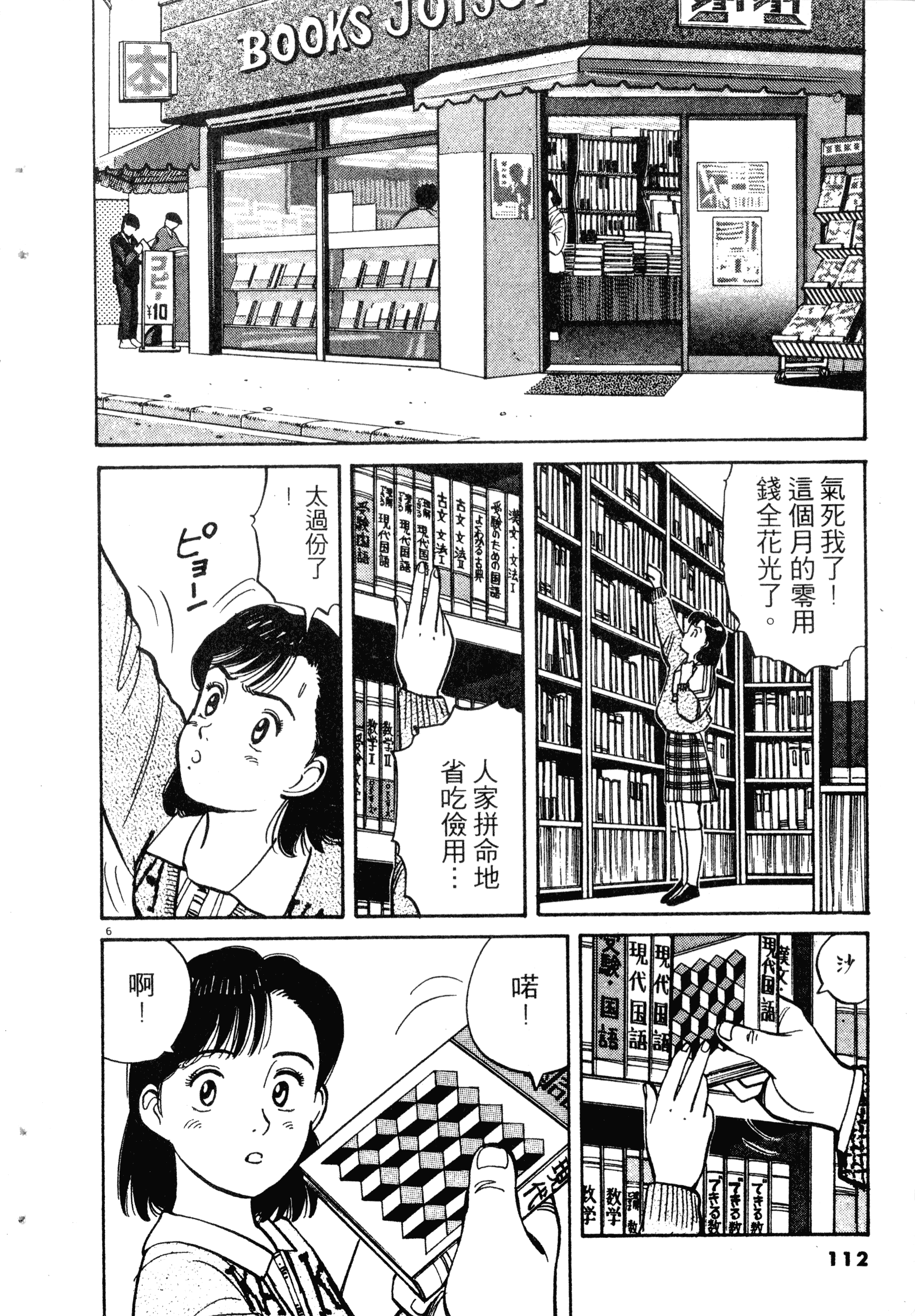 Page 114