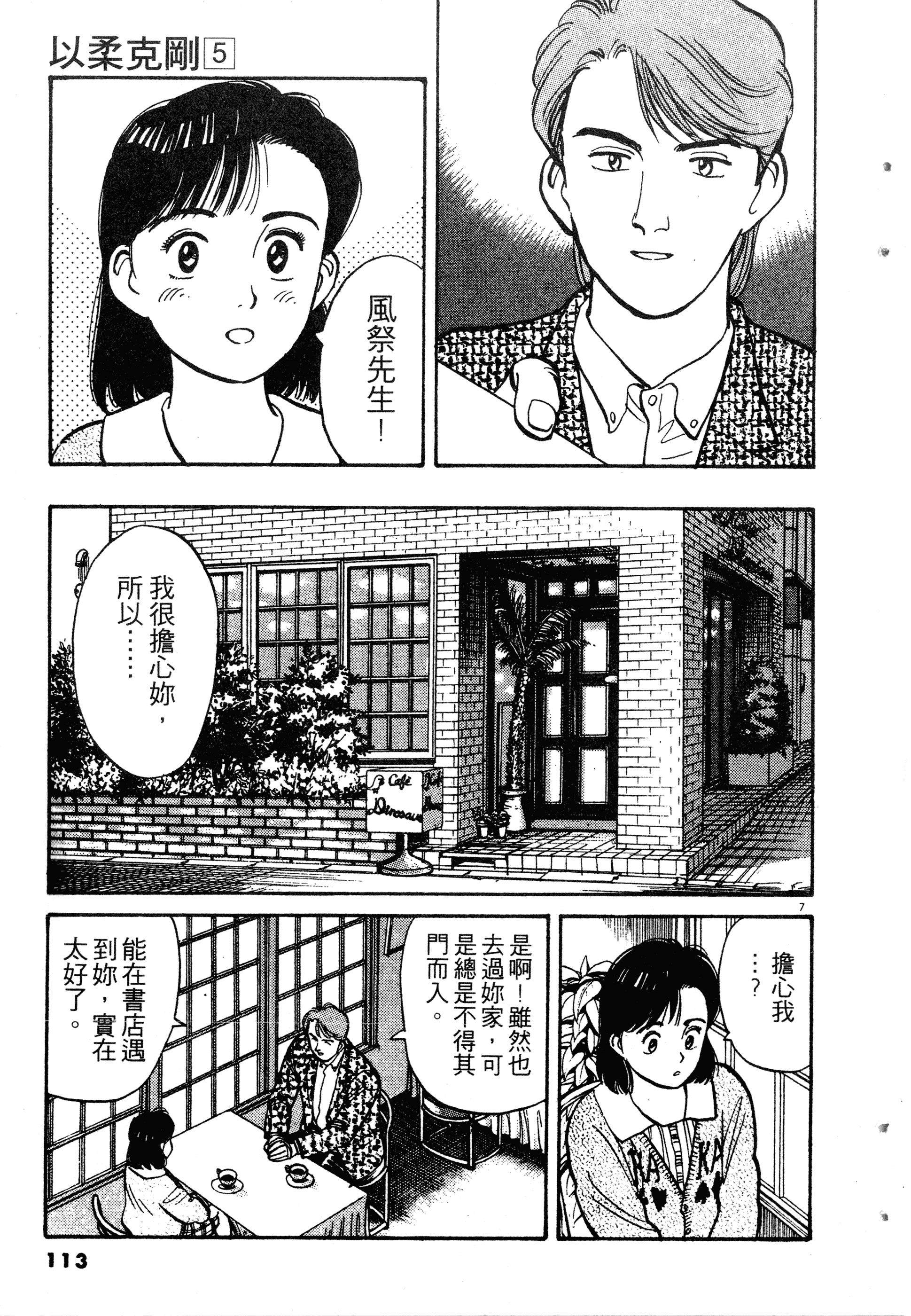 Page 115