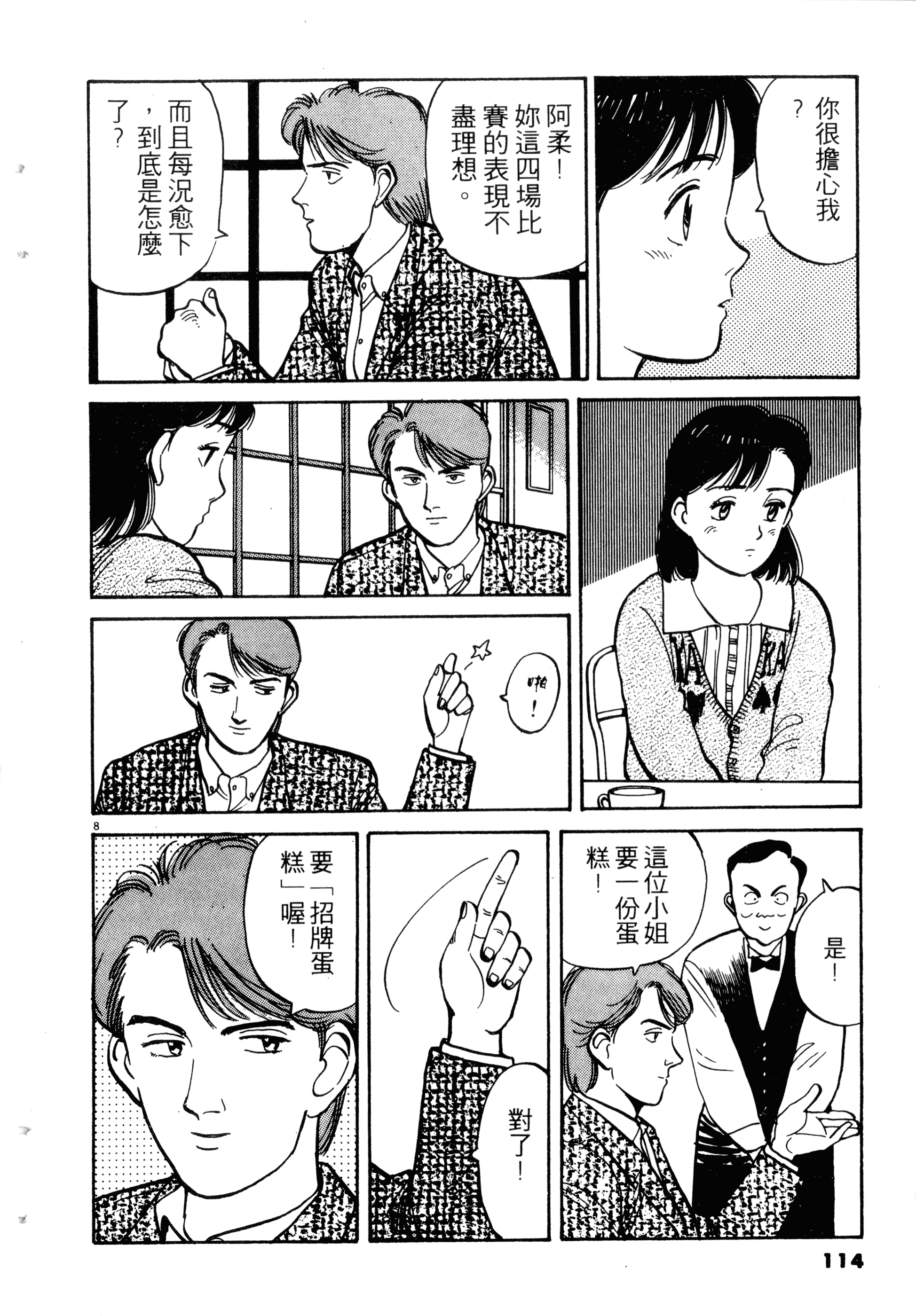 Page 116