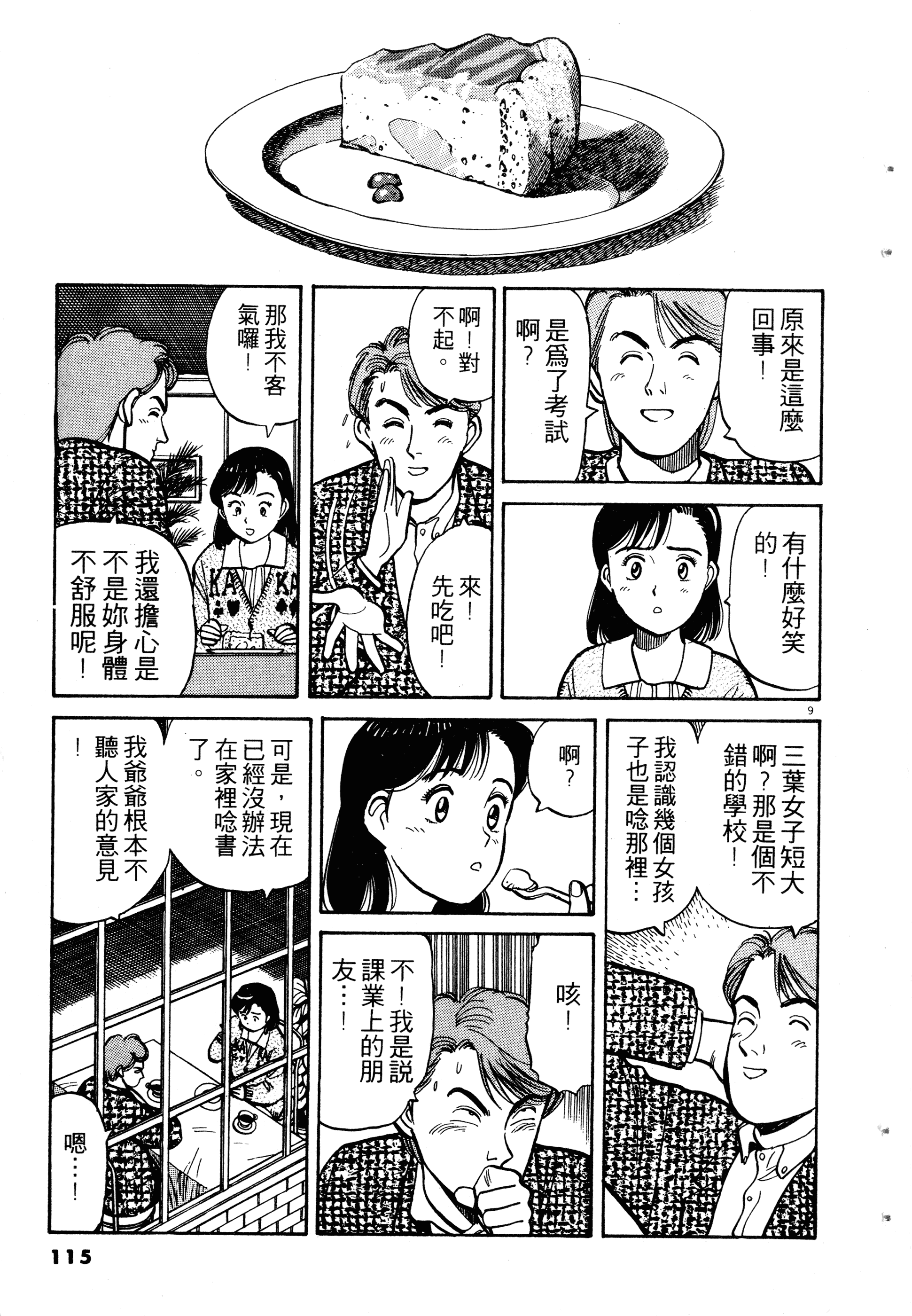 Page 117