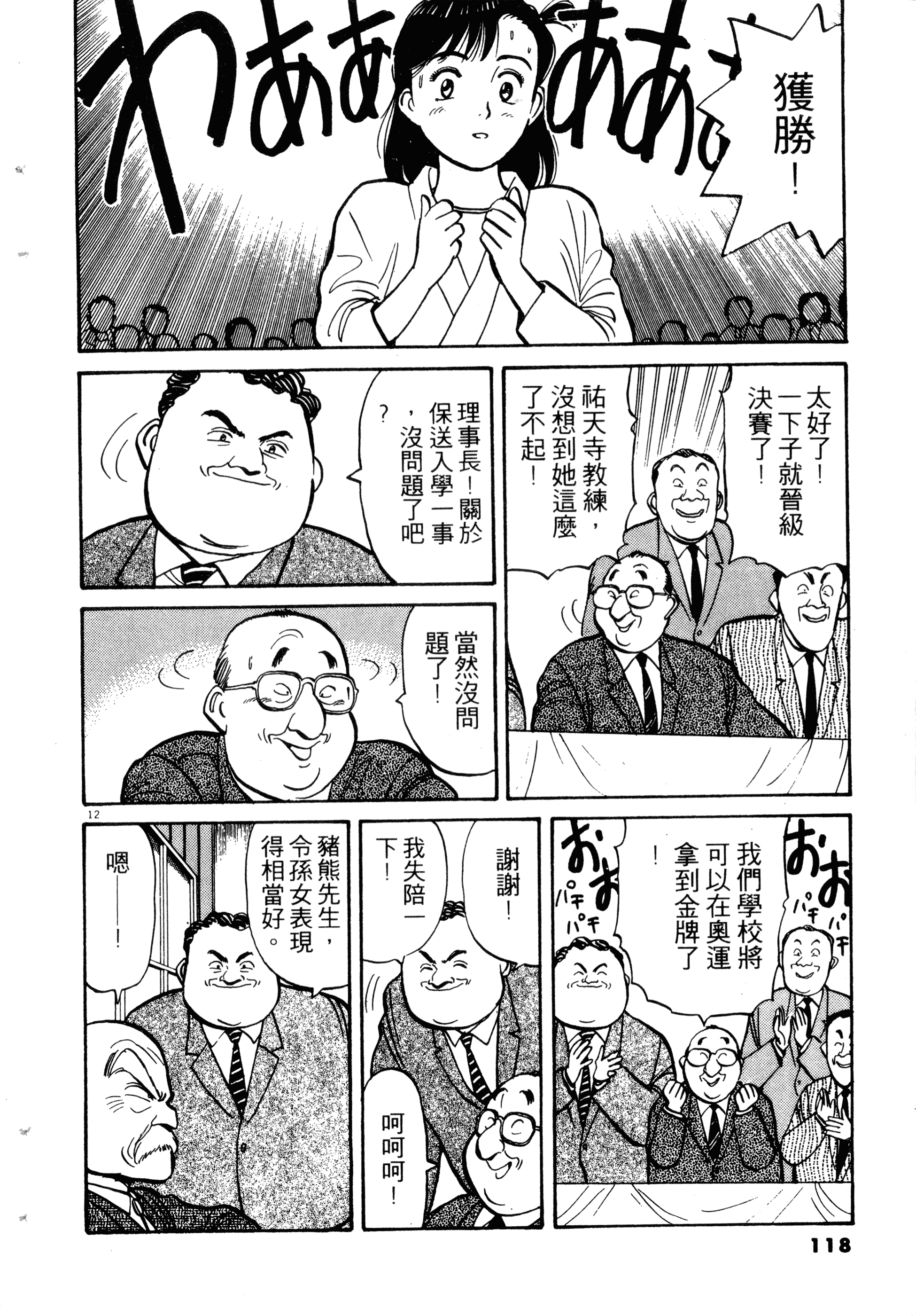 Page 120