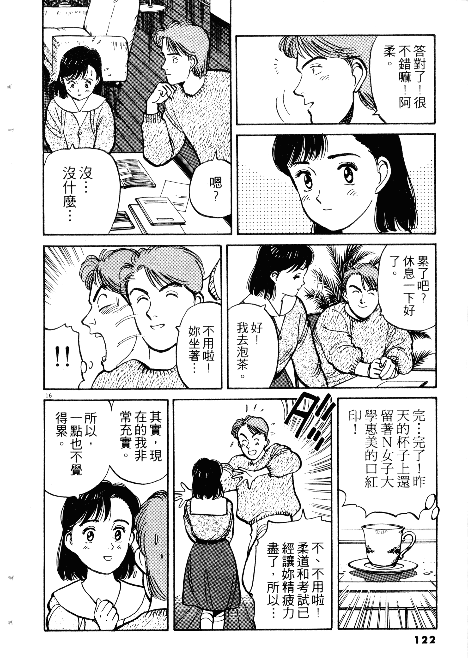 Page 124