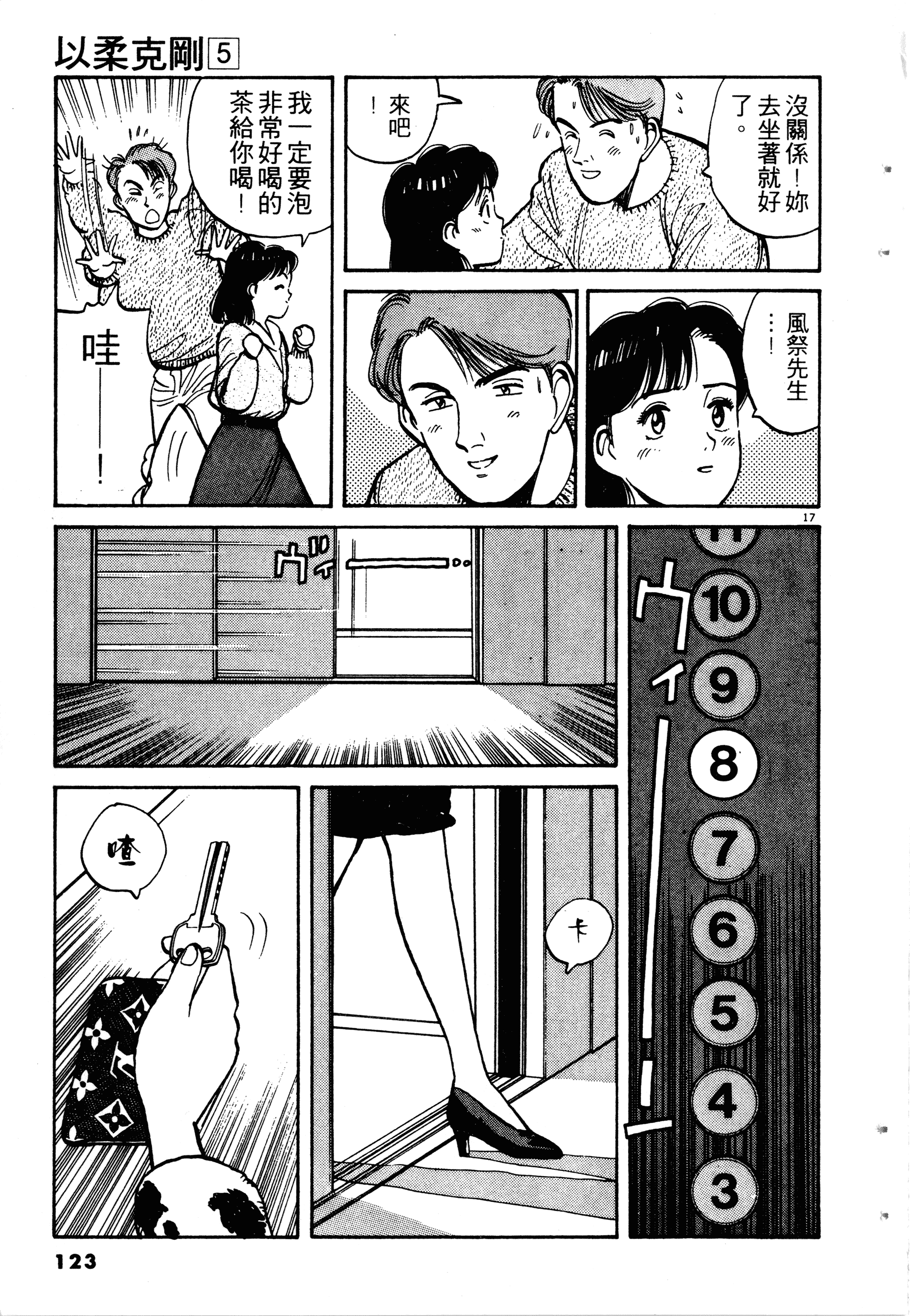 Page 125