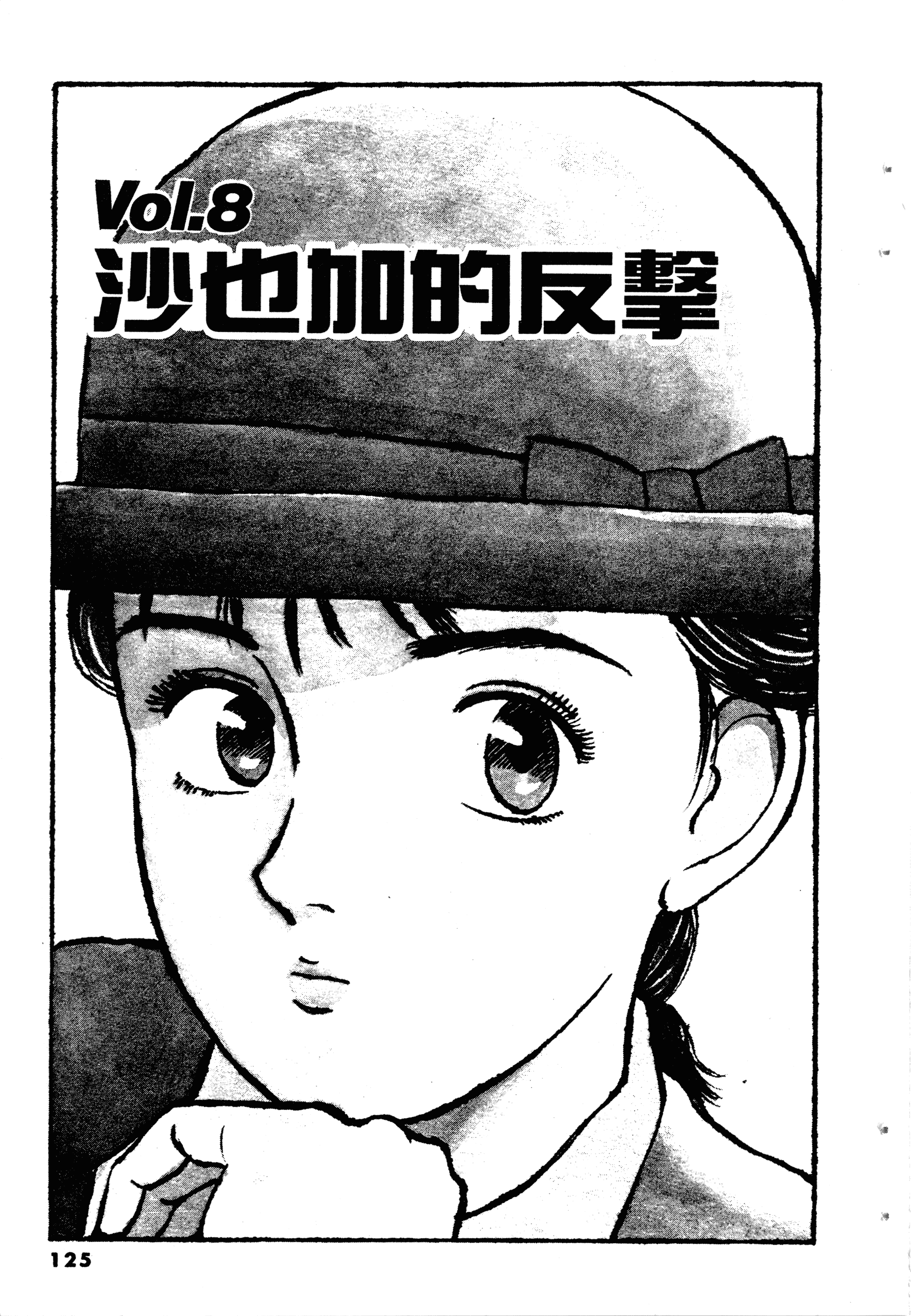 Page 127