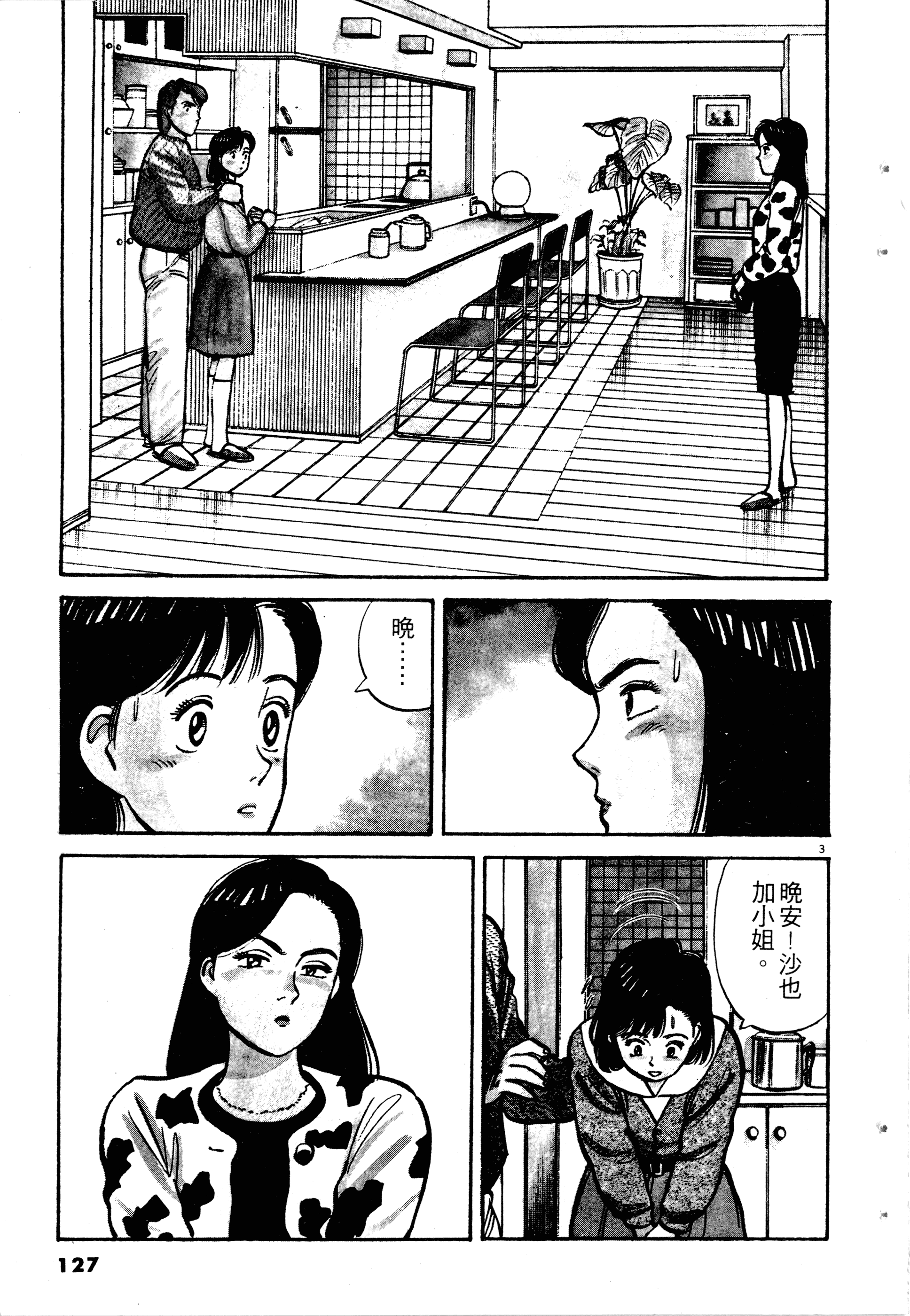 Page 129