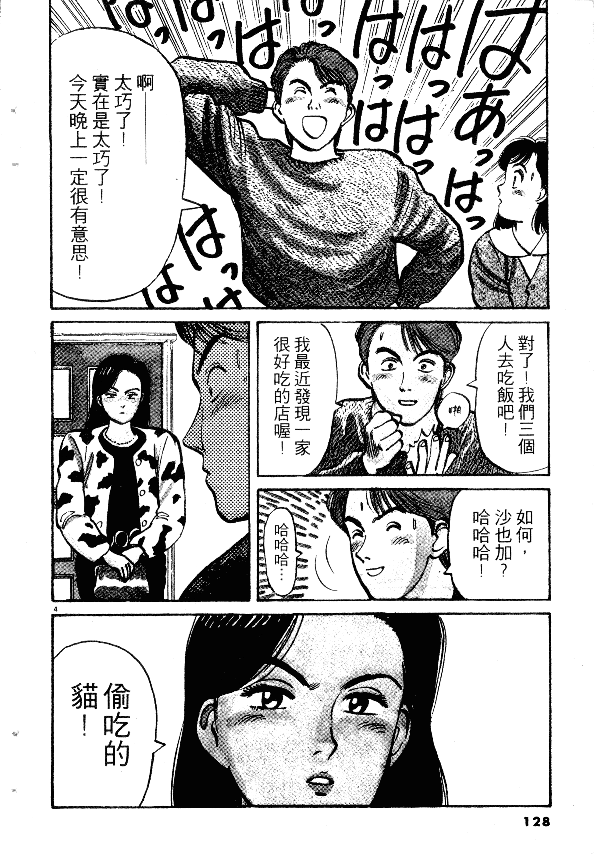 Page 130