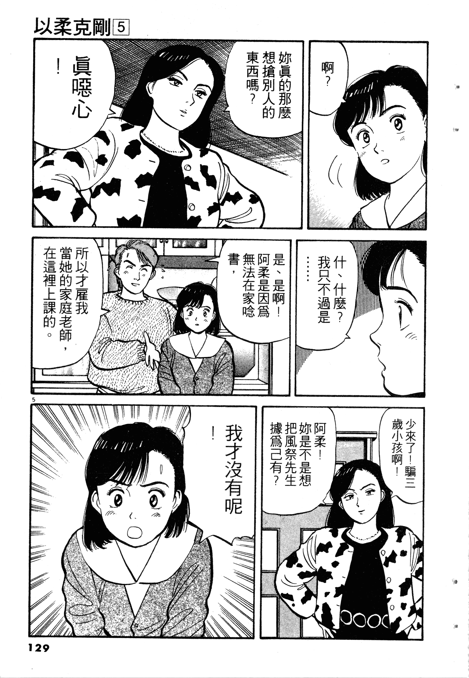 Page 131
