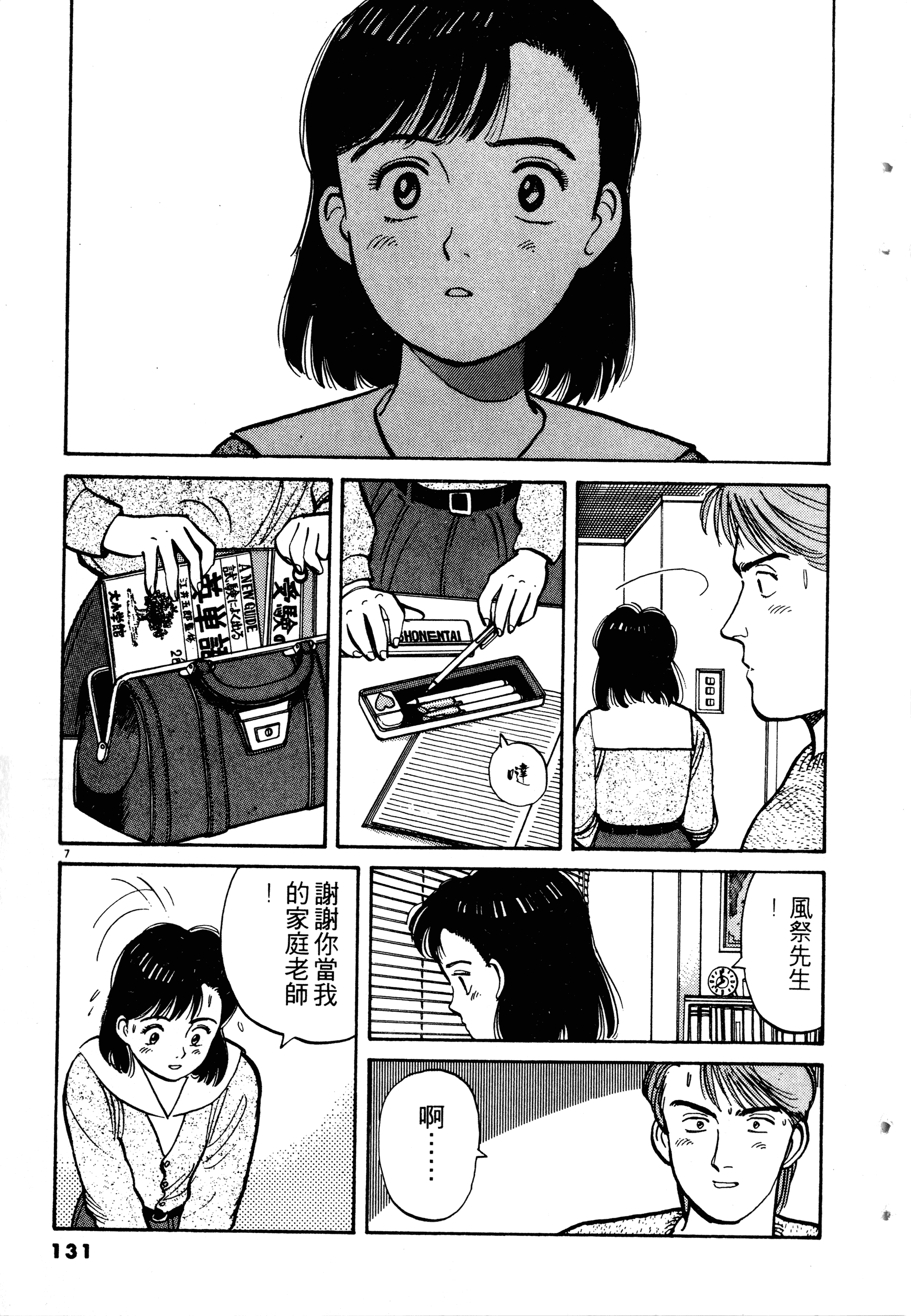 Page 133