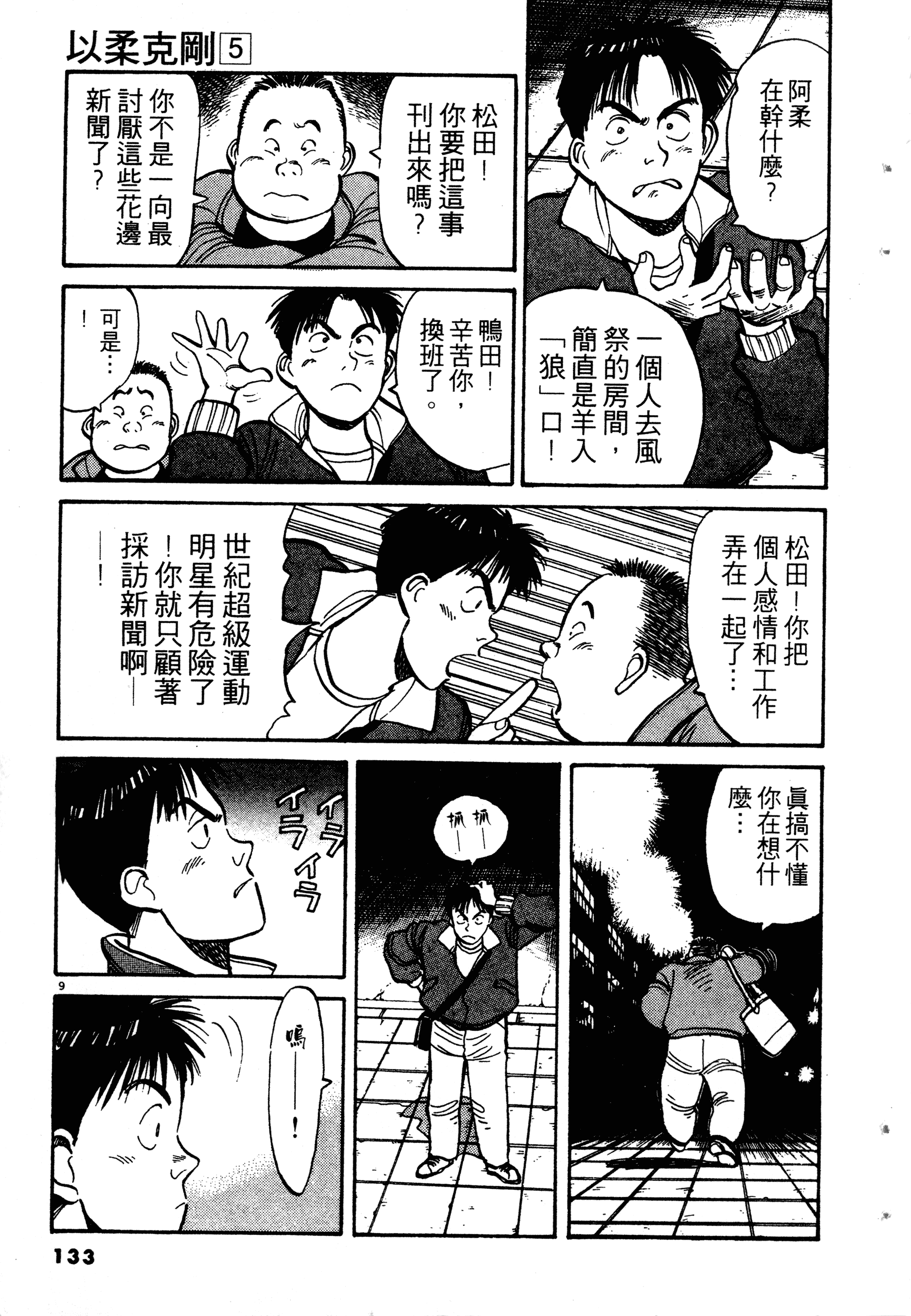 Page 135