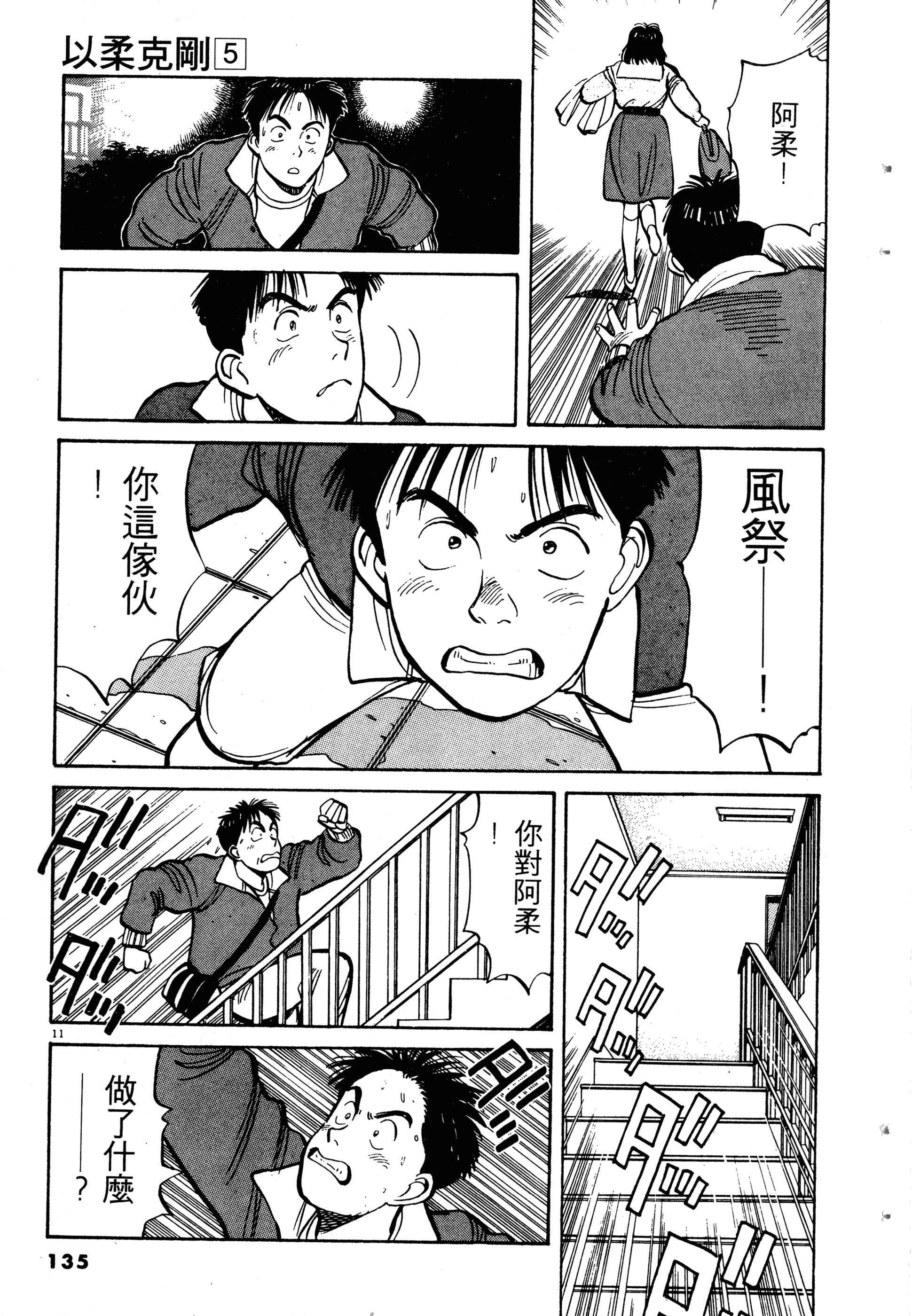 Page 137
