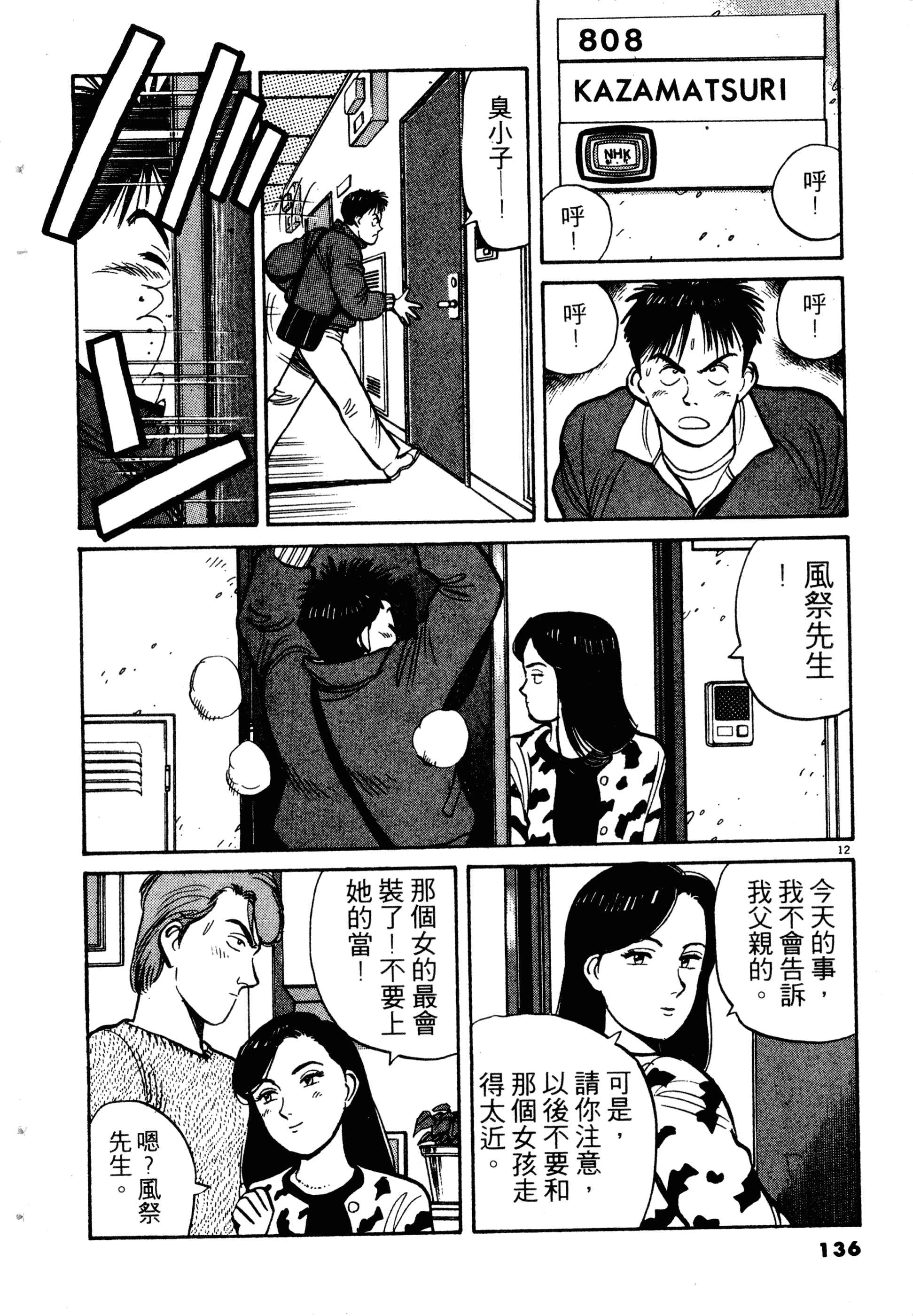 Page 138