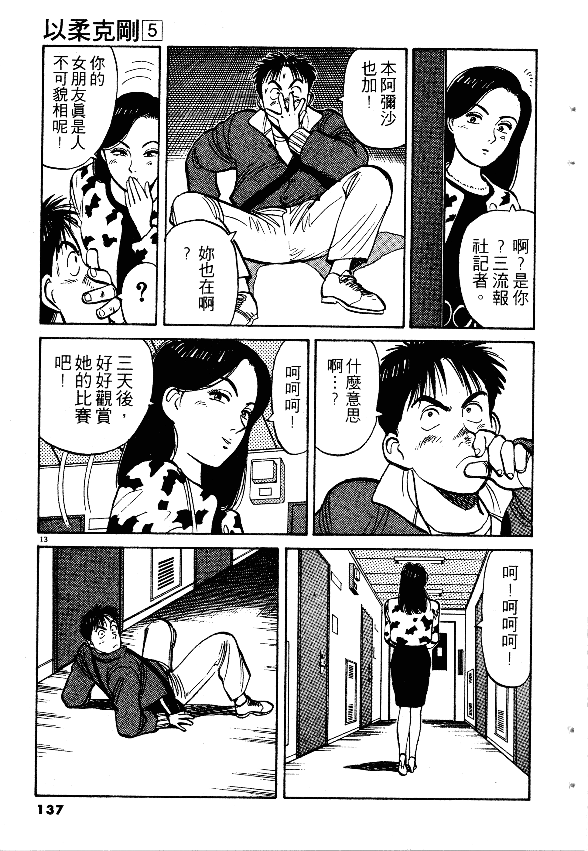 Page 139